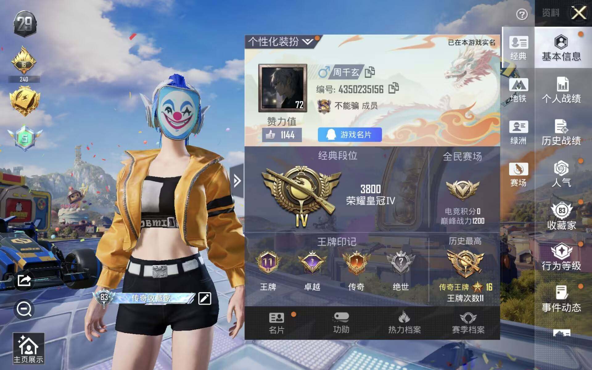 HPLX4189211和平精英账号详情图8