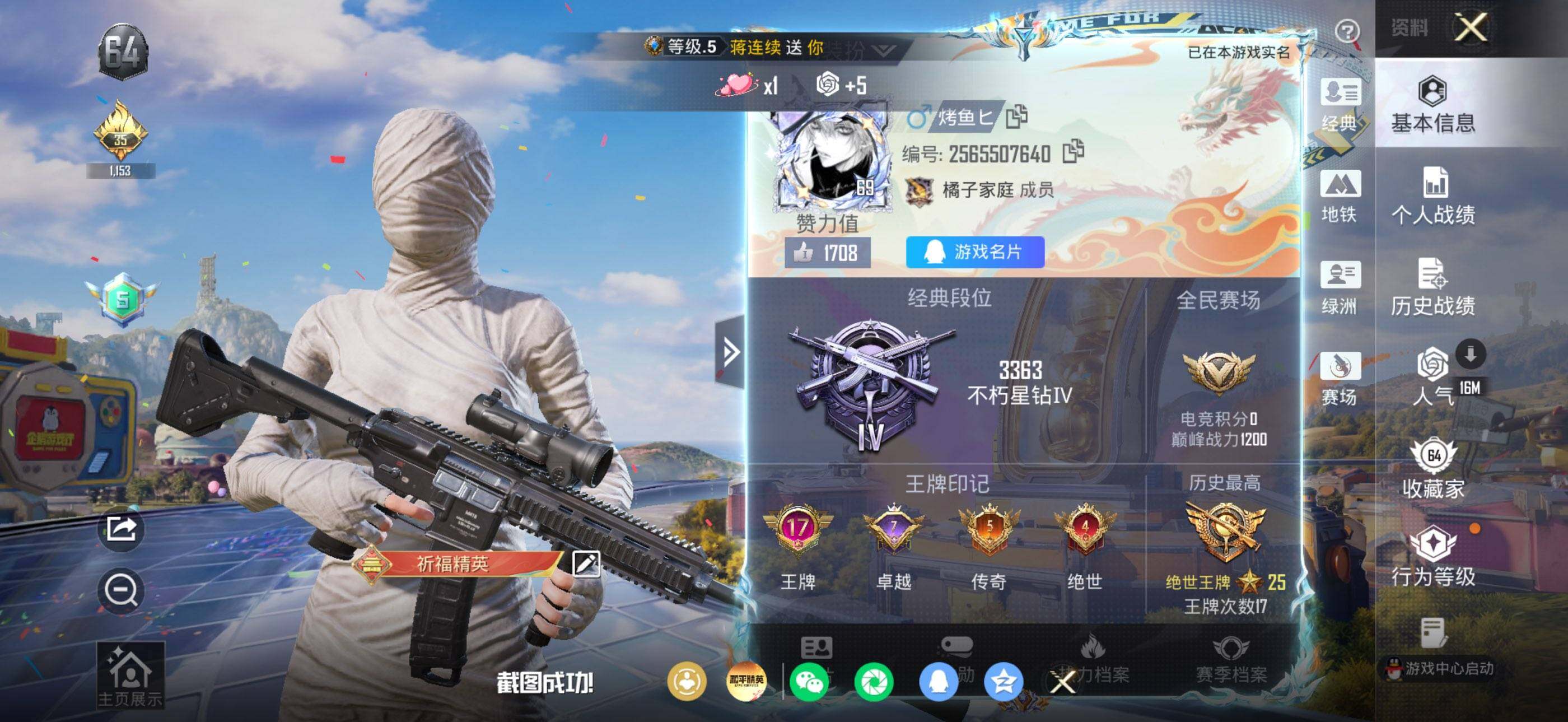 HPQM4190343和平精英账号详情图7