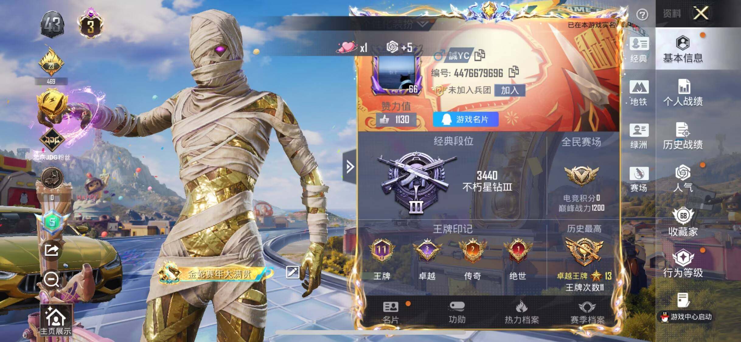 HPQM4188238和平精英账号详情图6