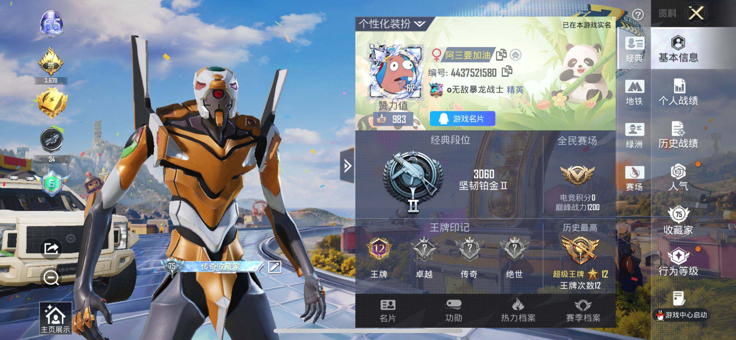 HPQM4188588和平精英账号详情图8
