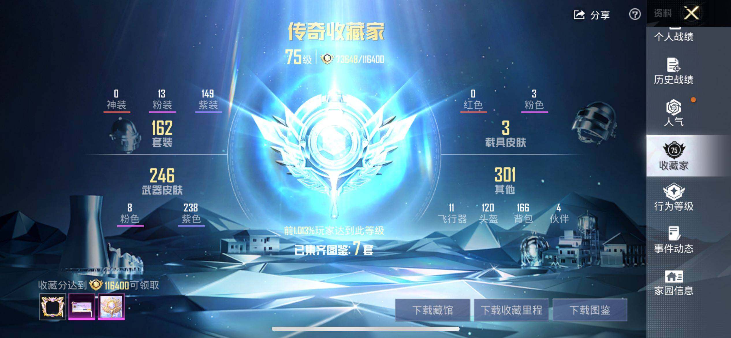HPQM4188588和平精英账号详情图9