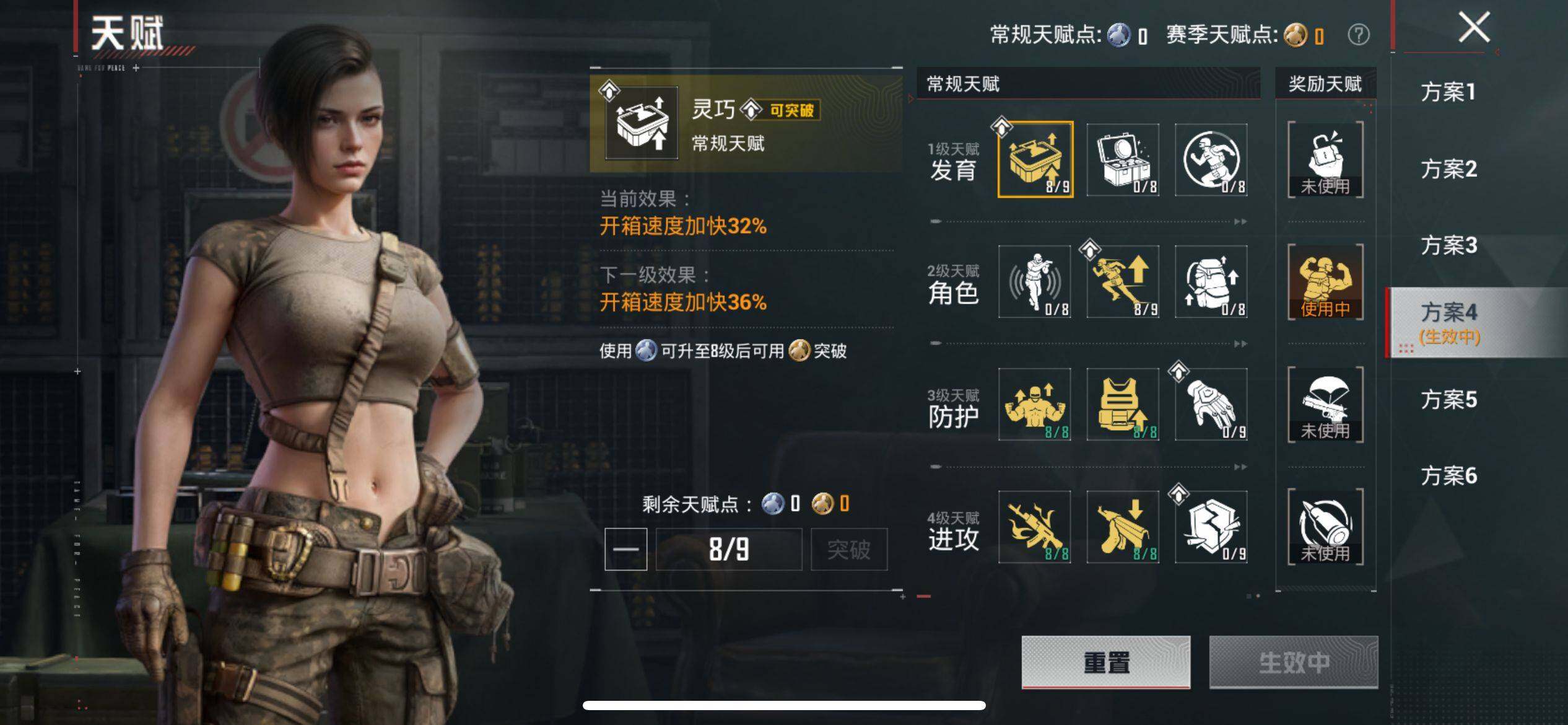 HPQM4188588和平精英账号详情图10