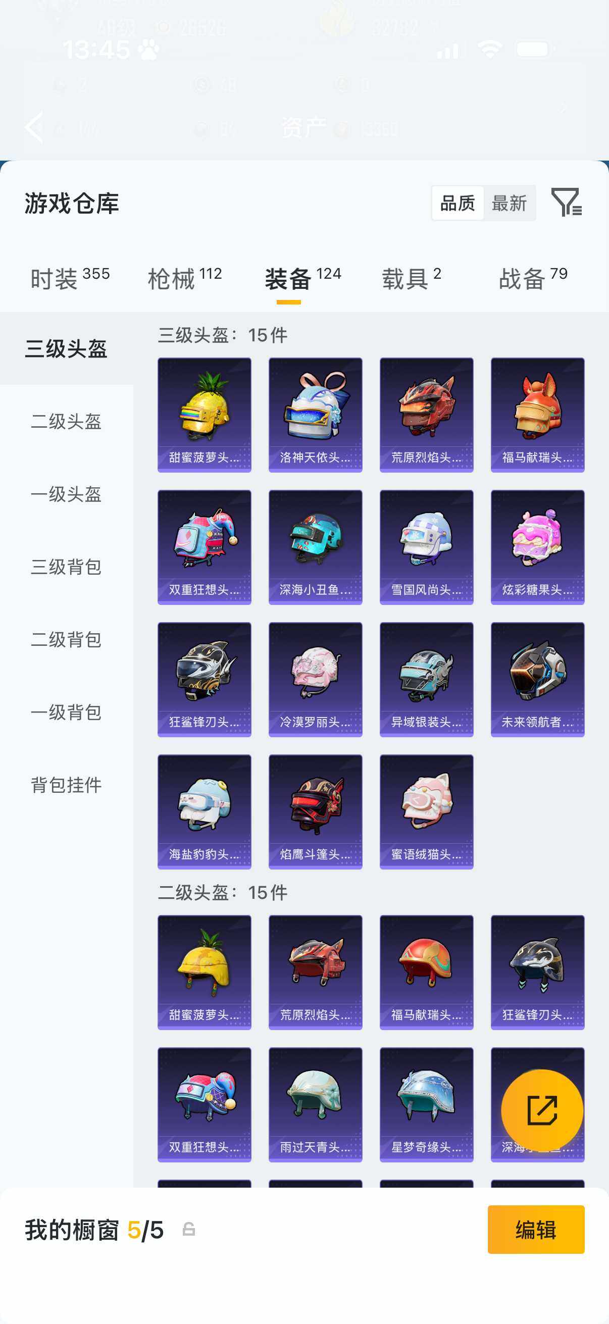 HPLX4178258和平精英账号详情图6