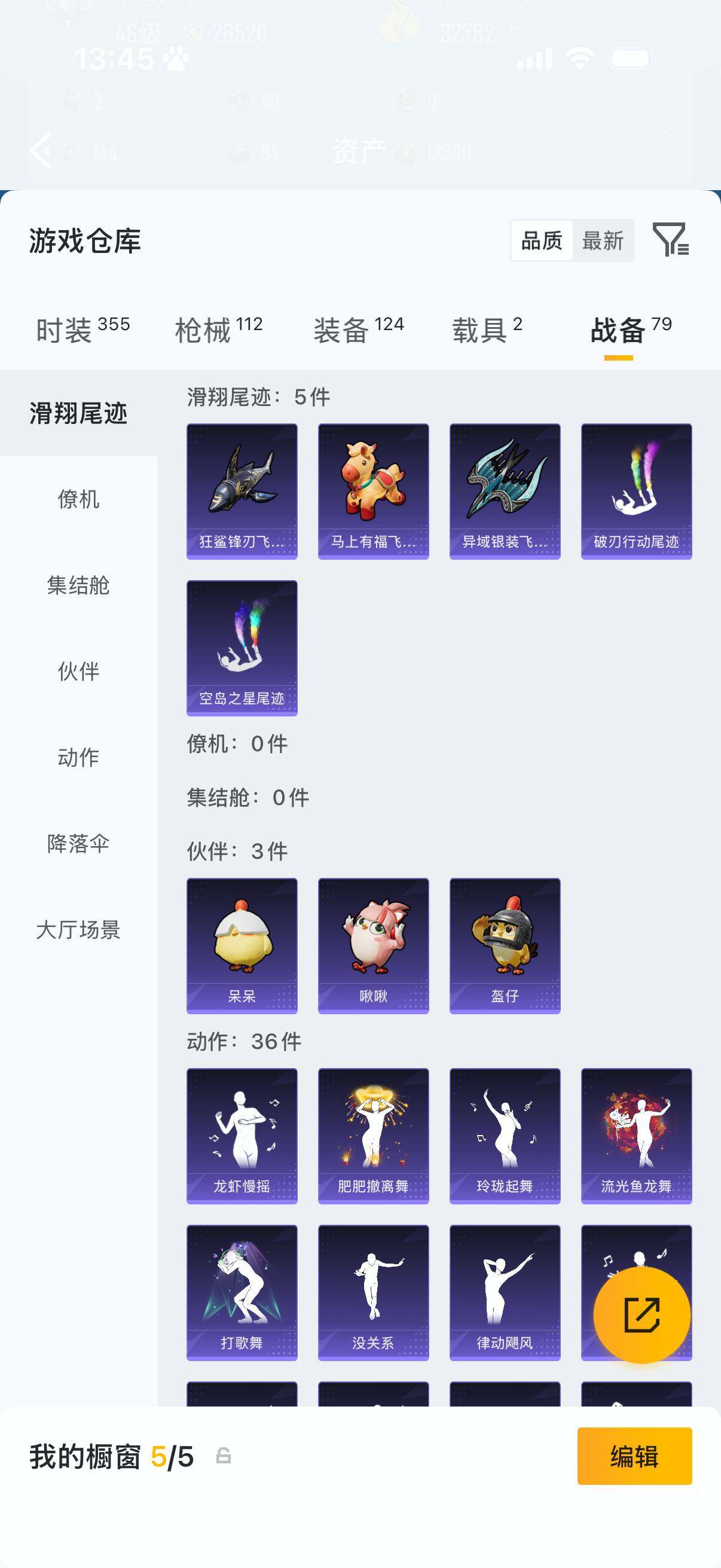 HPLX4178258和平精英账号详情图9