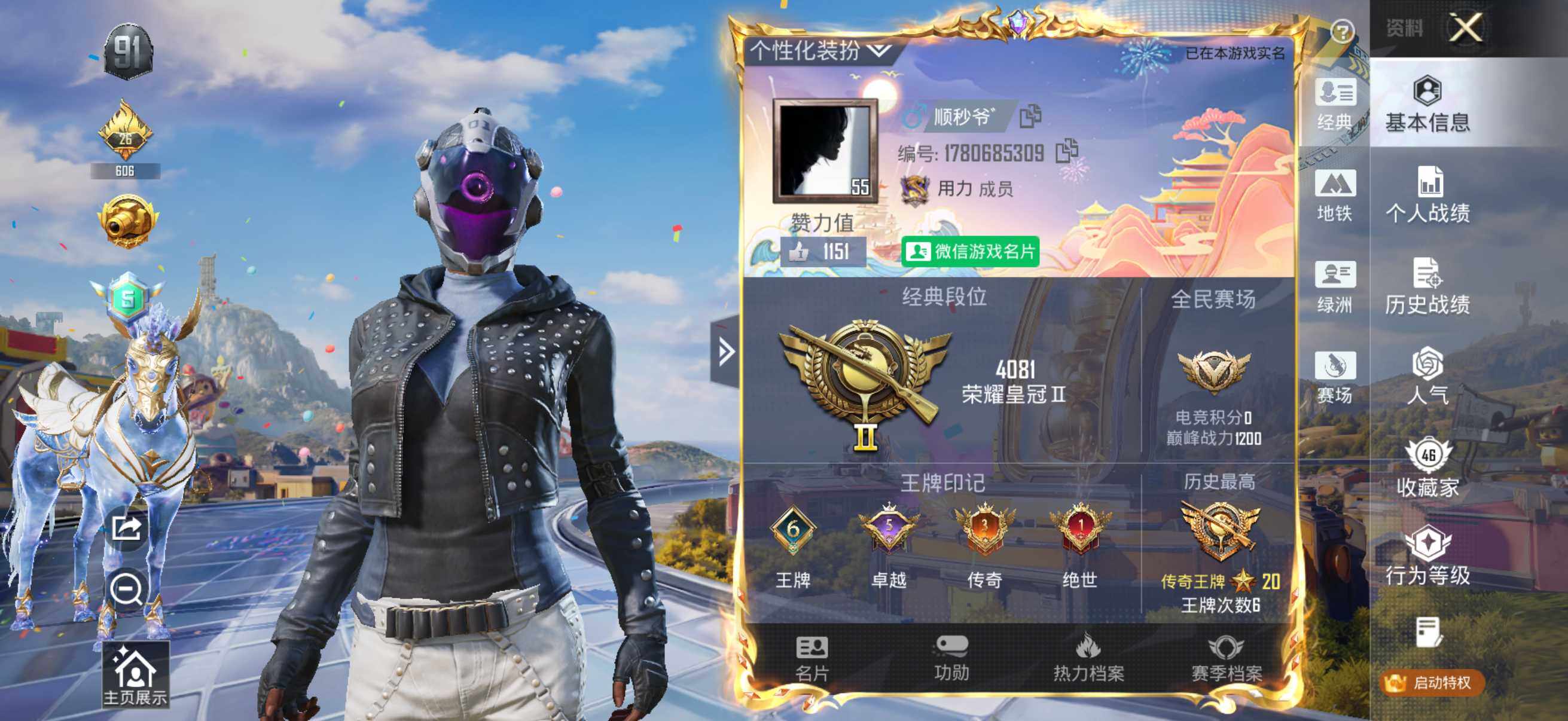 HPLX4178258和平精英账号详情图10