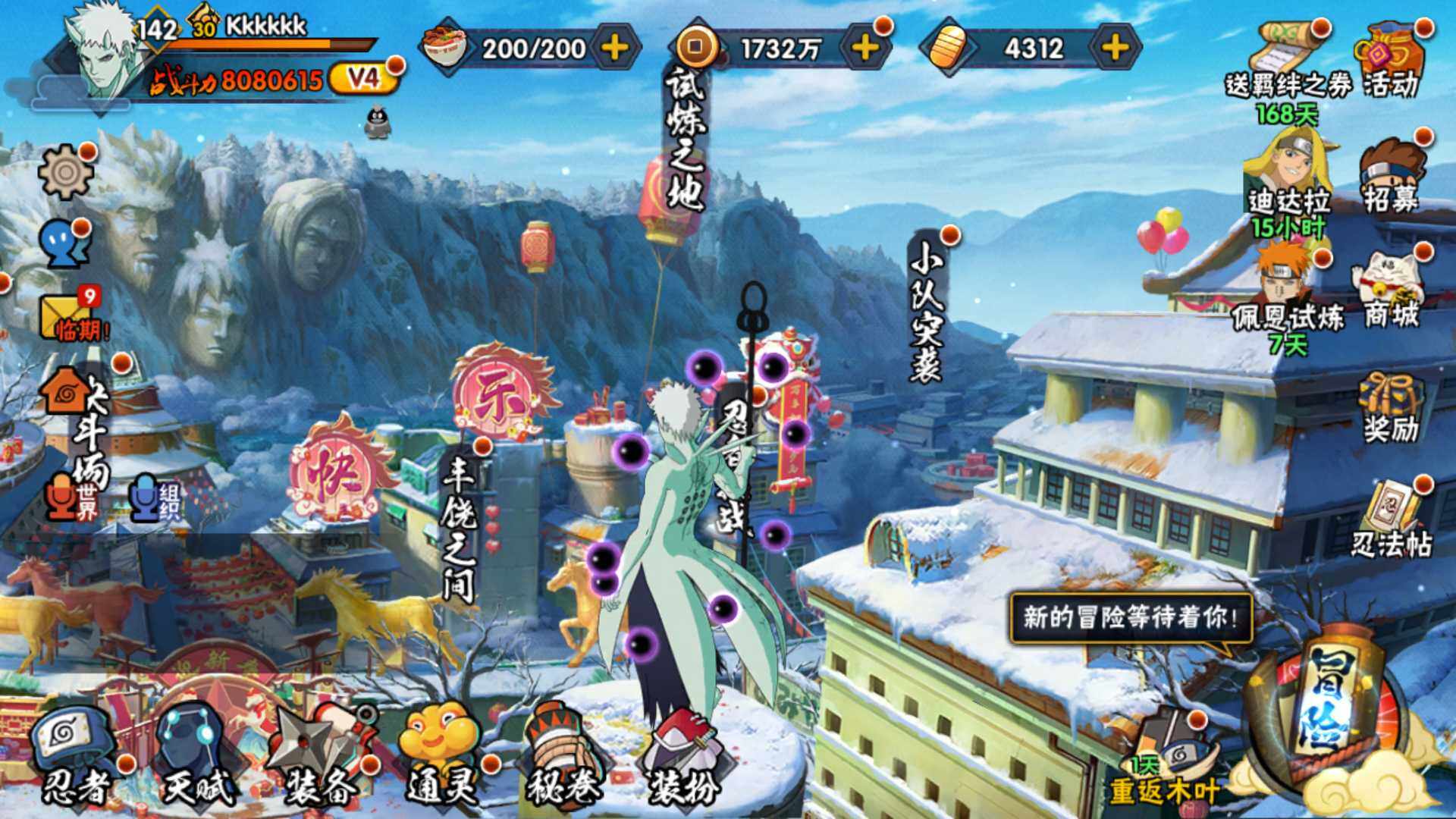 HYLFY430832火影忍者账号详情图2