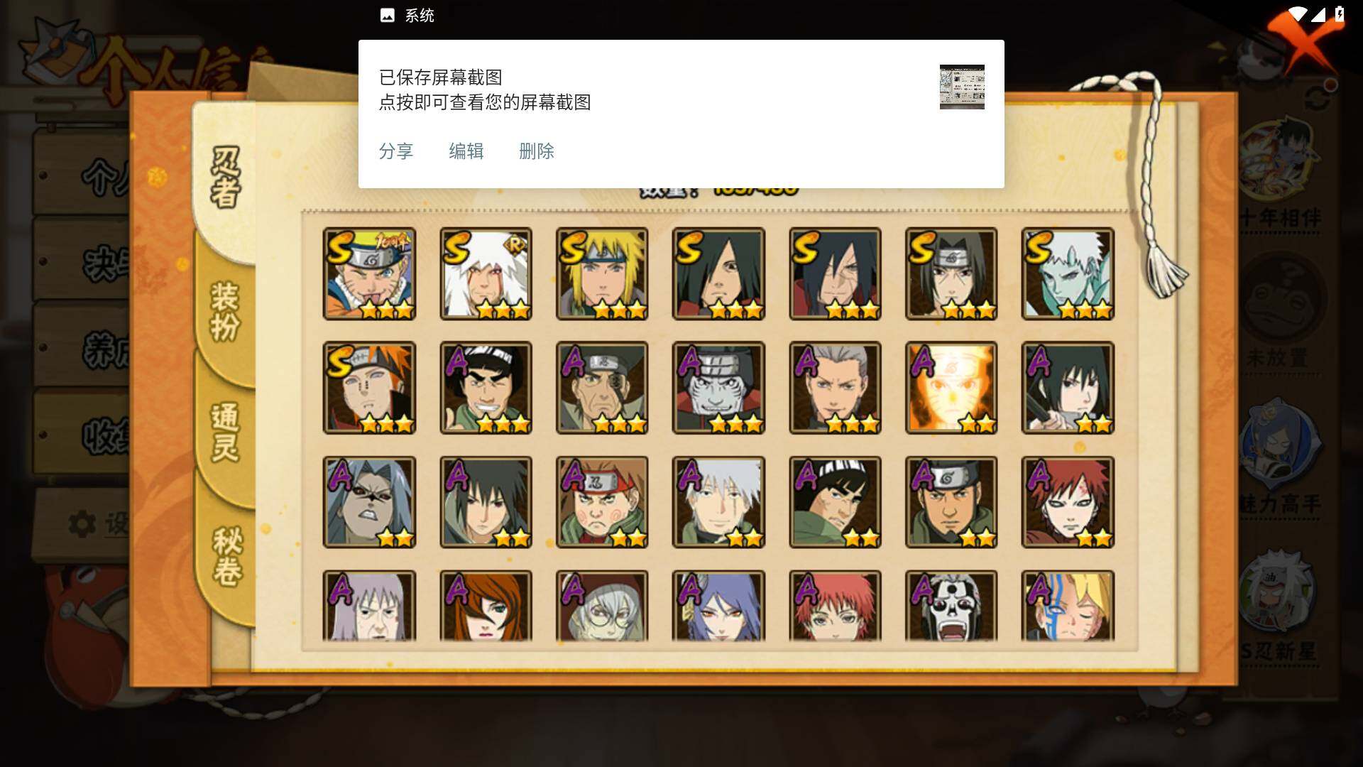 HYLFY430832火影忍者账号详情图4