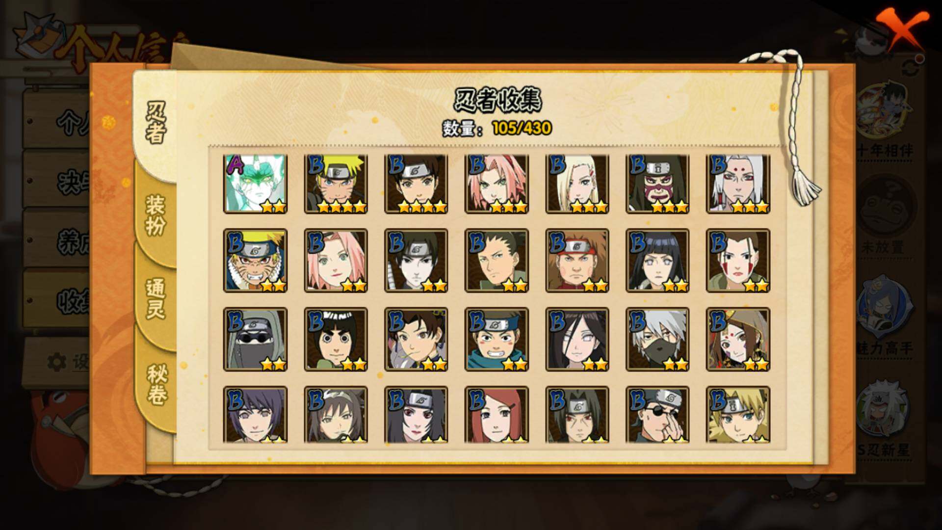 HYLFY430832火影忍者账号详情图5