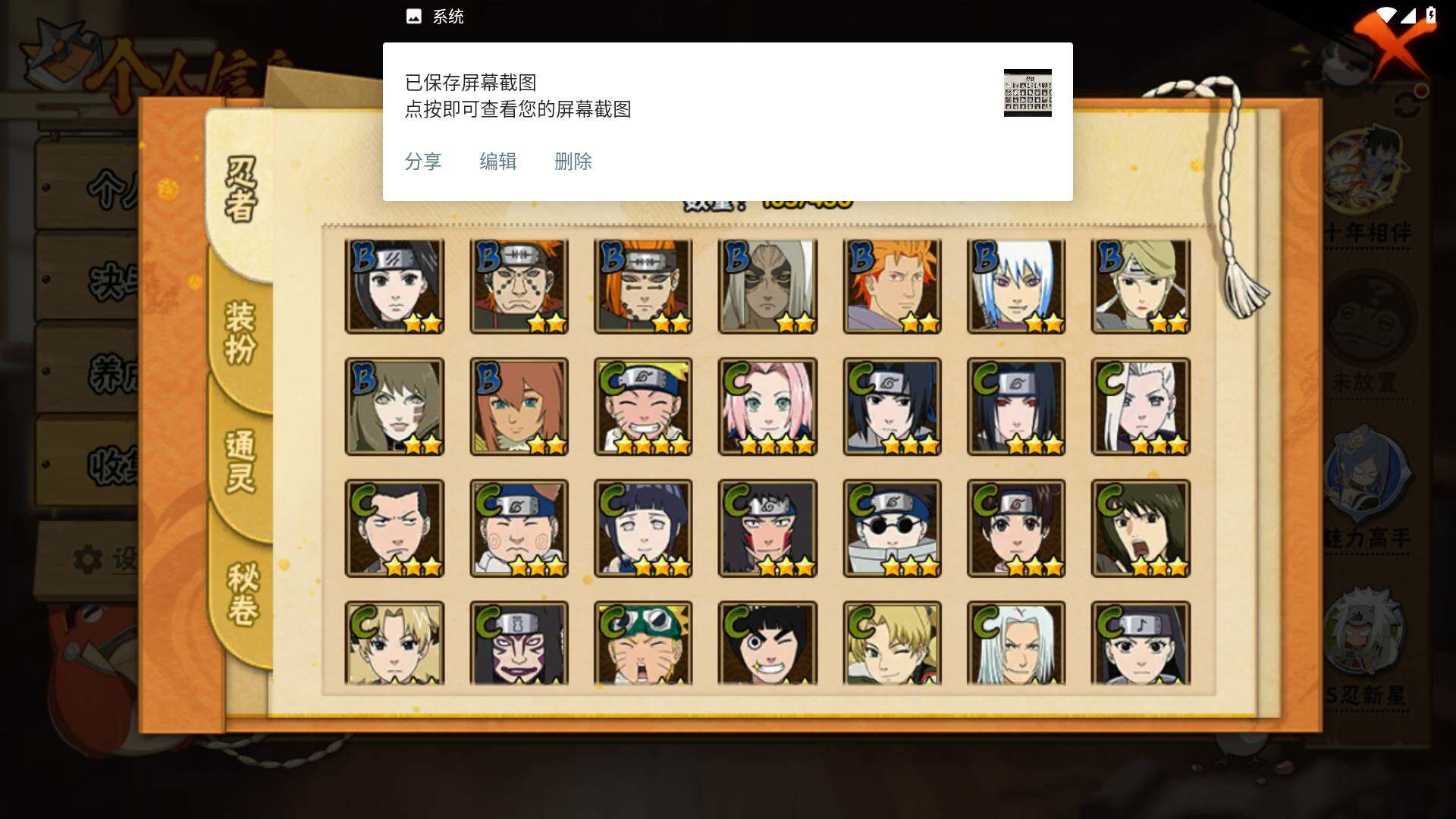 HYLFY430832火影忍者账号详情图6