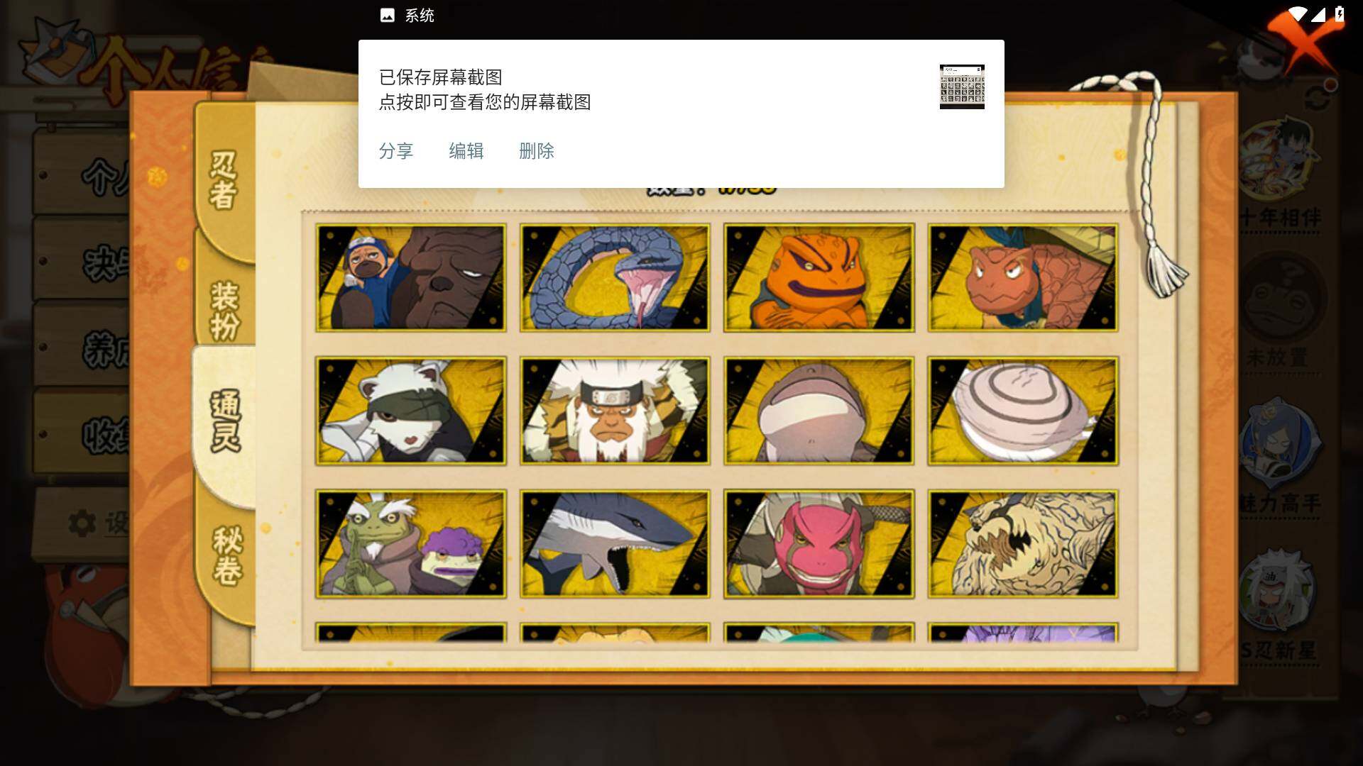 HYLFY430832火影忍者账号详情图8