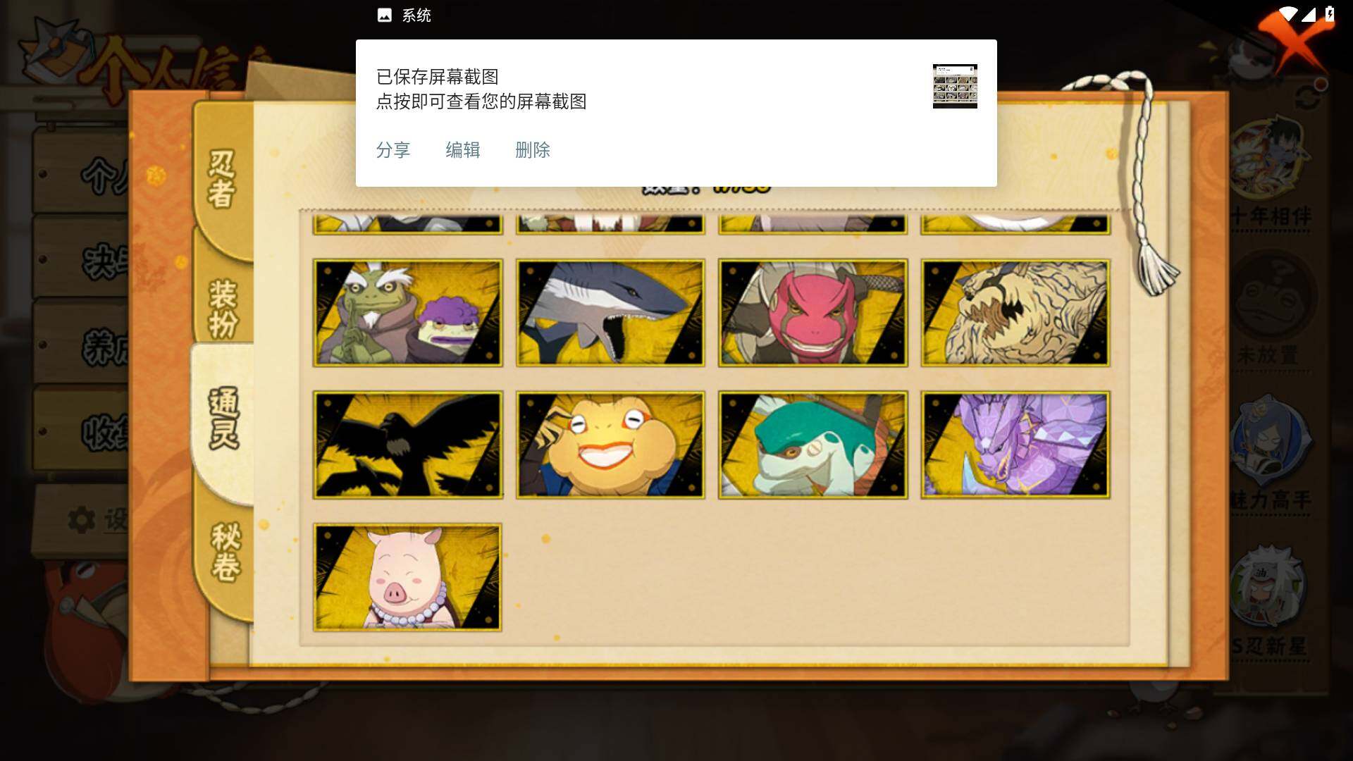 HYLFY430832火影忍者账号详情图9