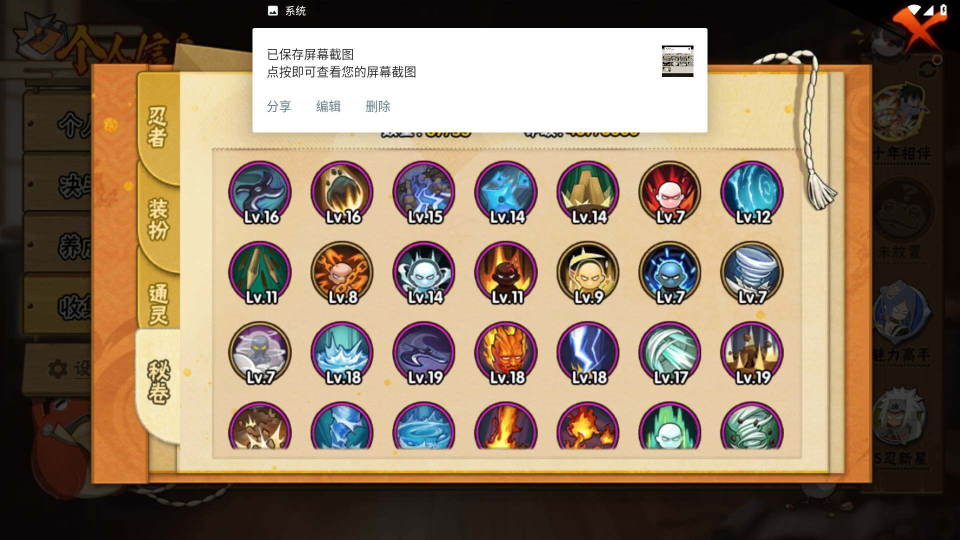 HYLFY430832火影忍者账号详情图10