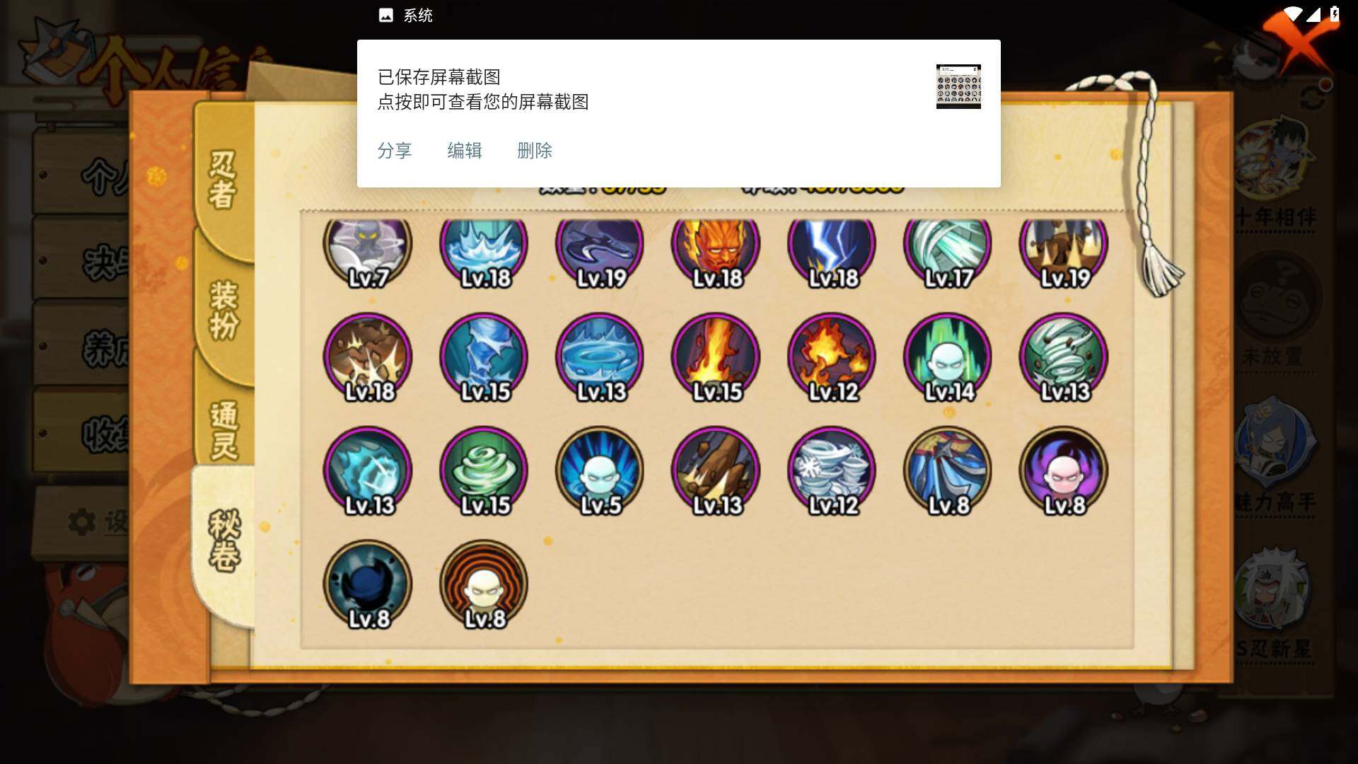 HYLFY430832火影忍者账号详情图11