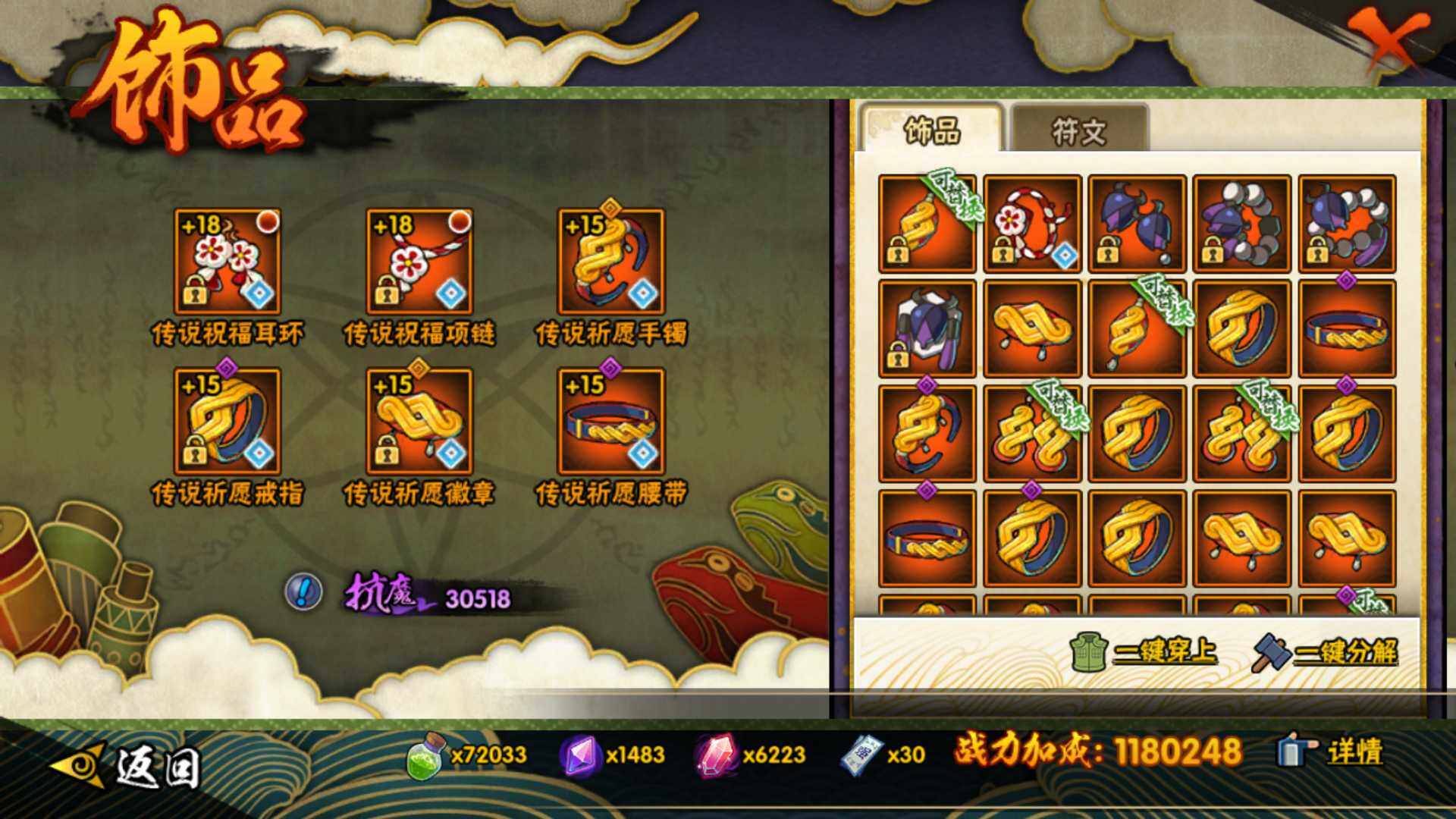 HYLFY430832火影忍者账号详情图13