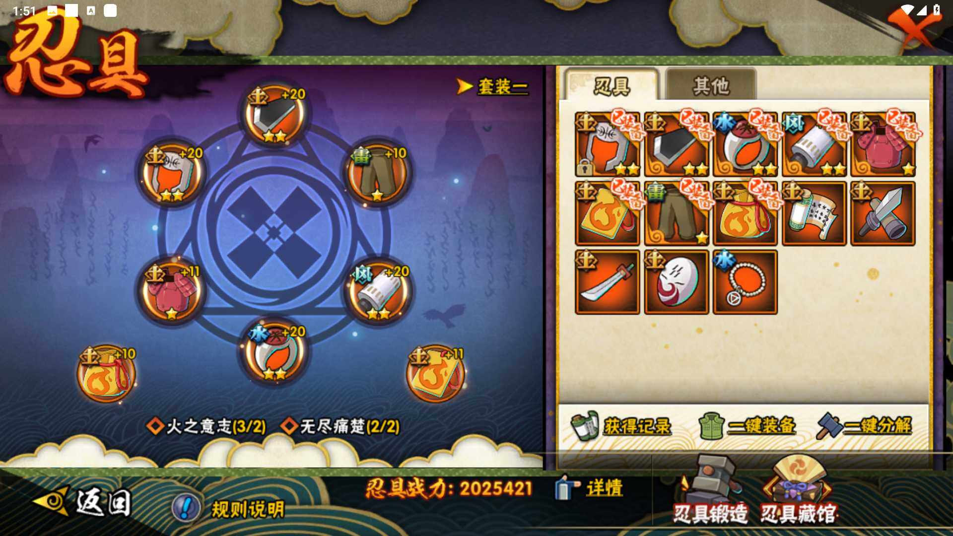 HYLFY430832火影忍者账号详情图14