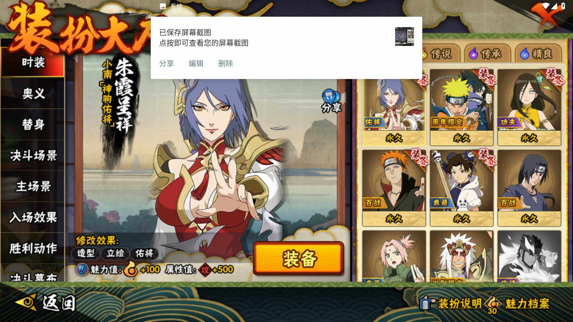 HYLFY430832火影忍者账号详情图15