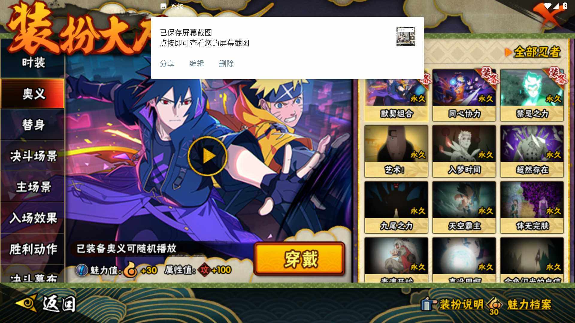 HYLFY430832火影忍者账号详情图16