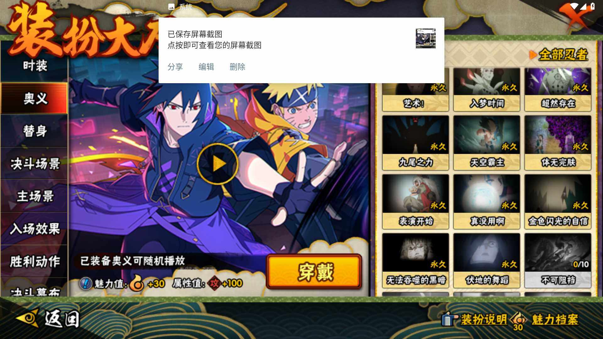 HYLFY430832火影忍者账号详情图17