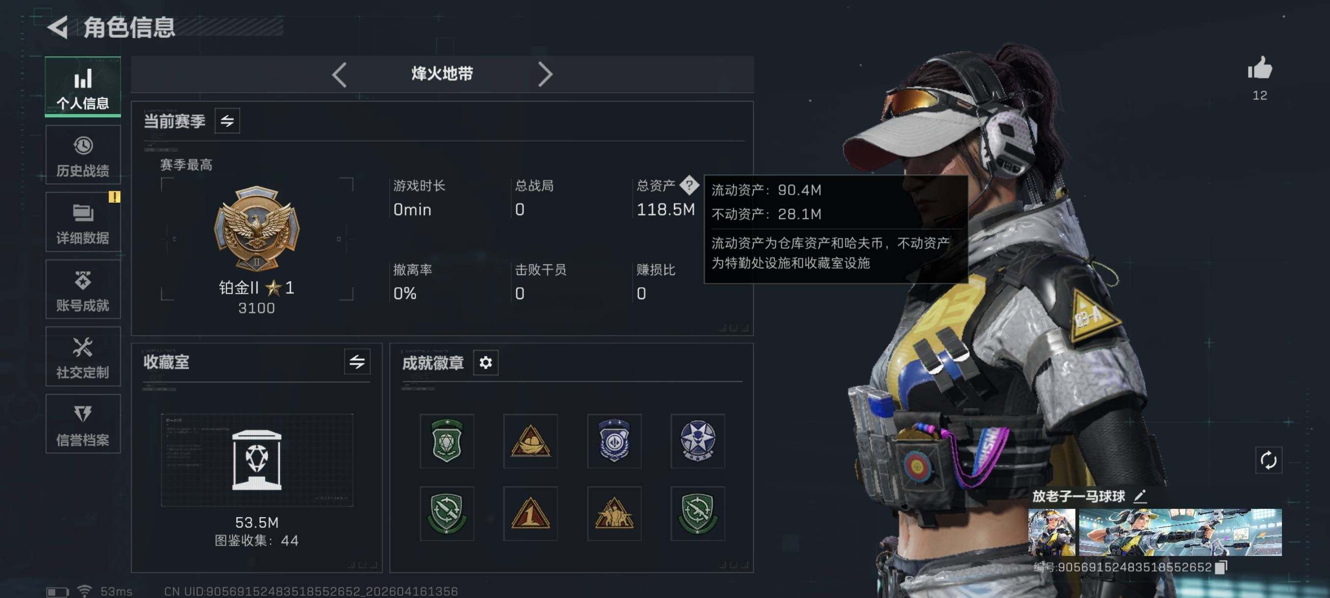 SJZCMW4106298三角洲行动账号详情图5