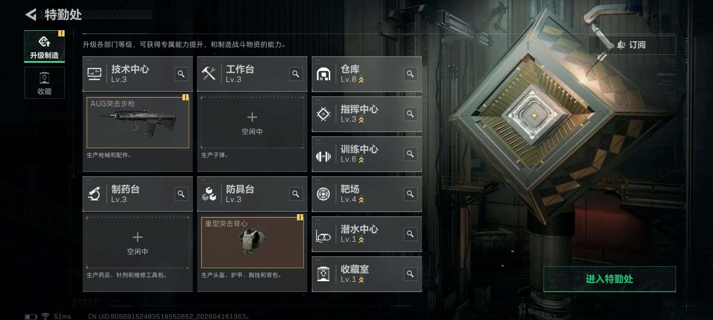 SJZCMW4106298三角洲行动账号详情图8