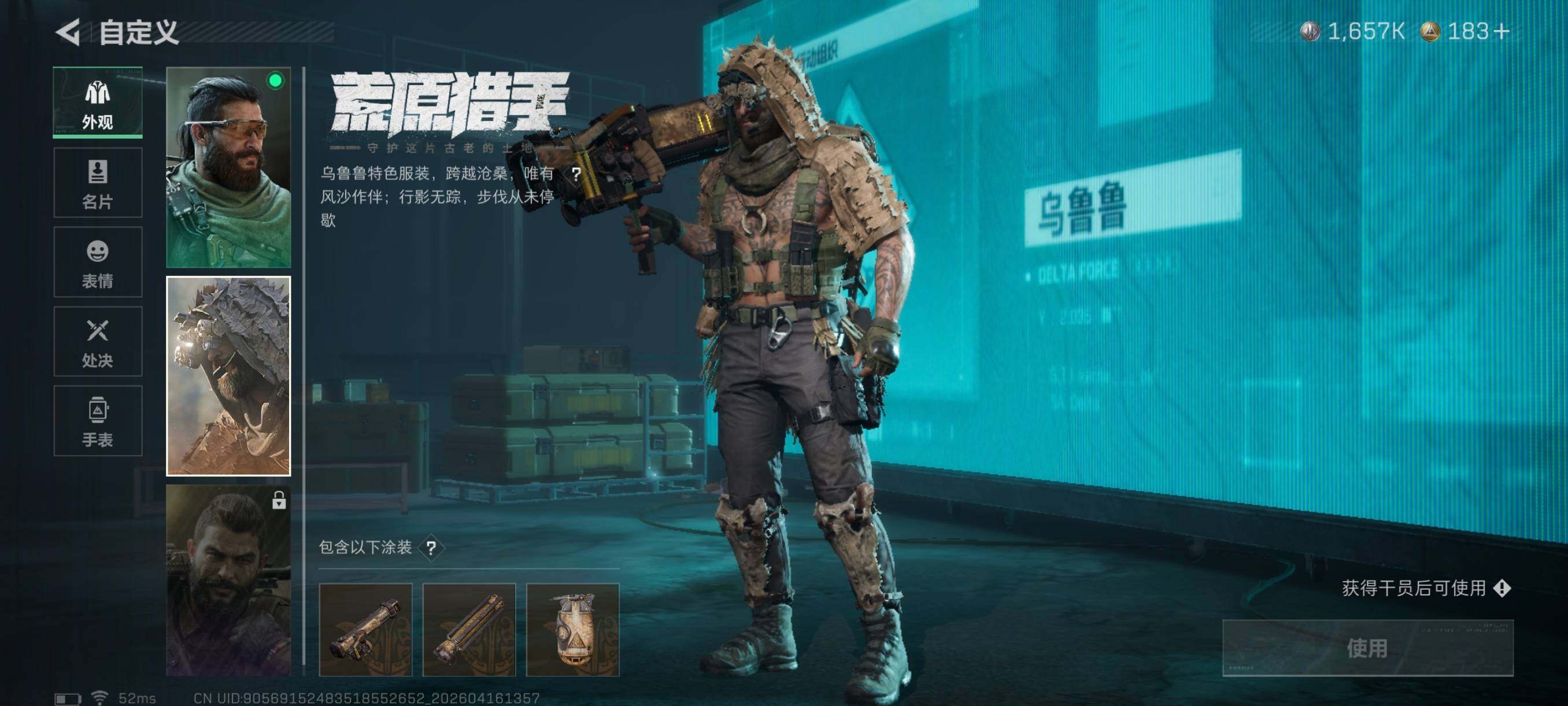 SJZCMW4106298三角洲行动账号详情图10