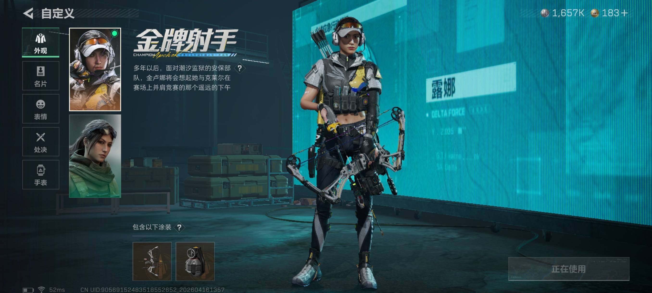 SJZCMW4106298三角洲行动账号详情图11