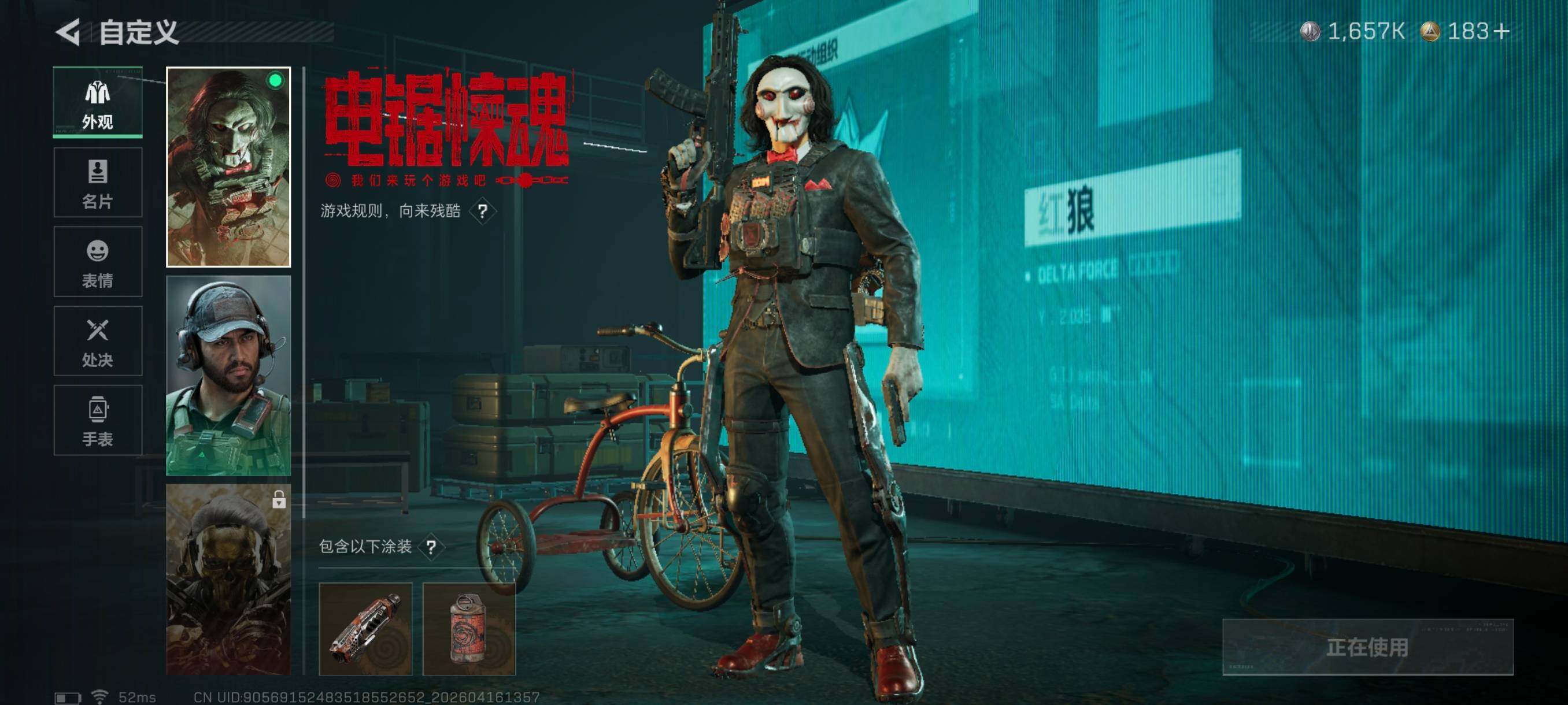 SJZCMW4106298三角洲行动账号详情图12