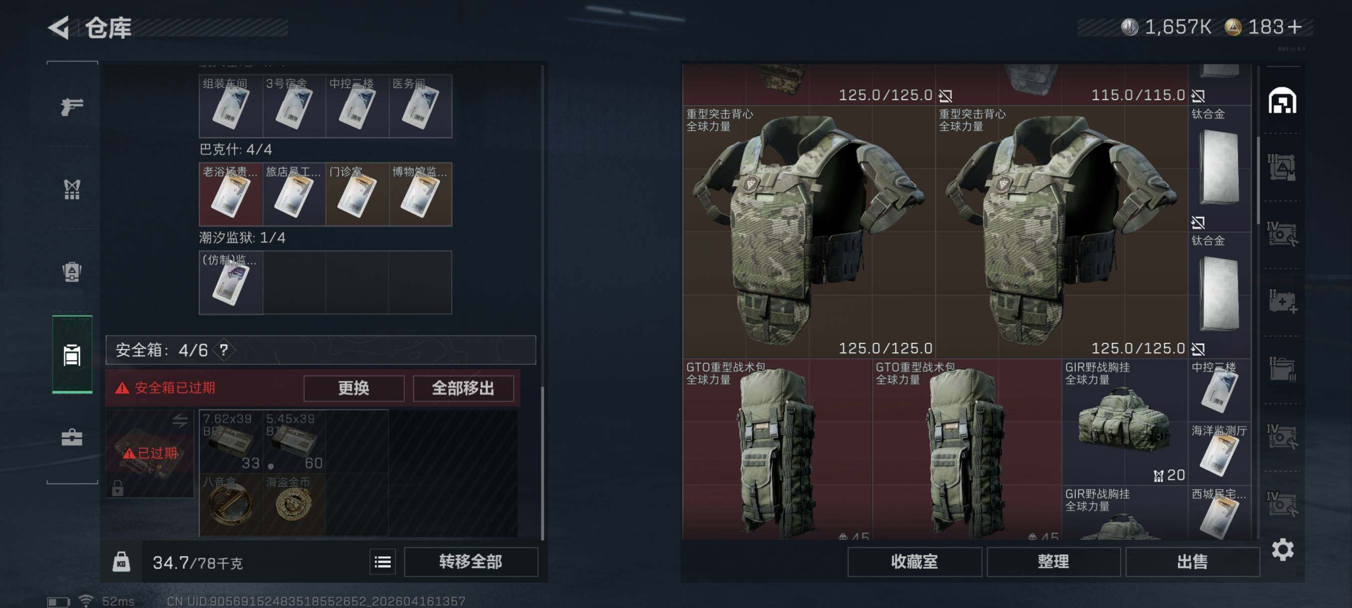 SJZCMW4106298三角洲行动账号详情图16