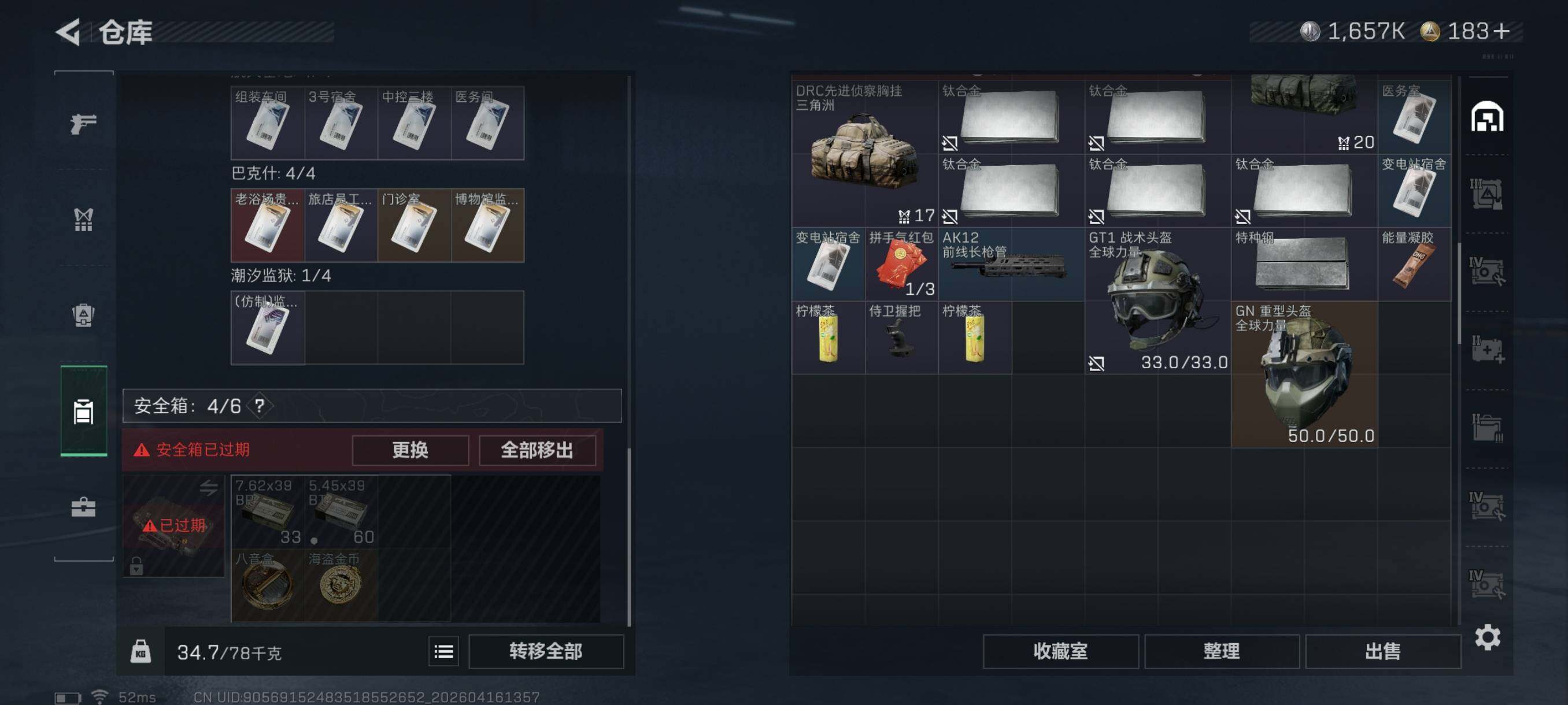 SJZCMW4106298三角洲行动账号详情图17
