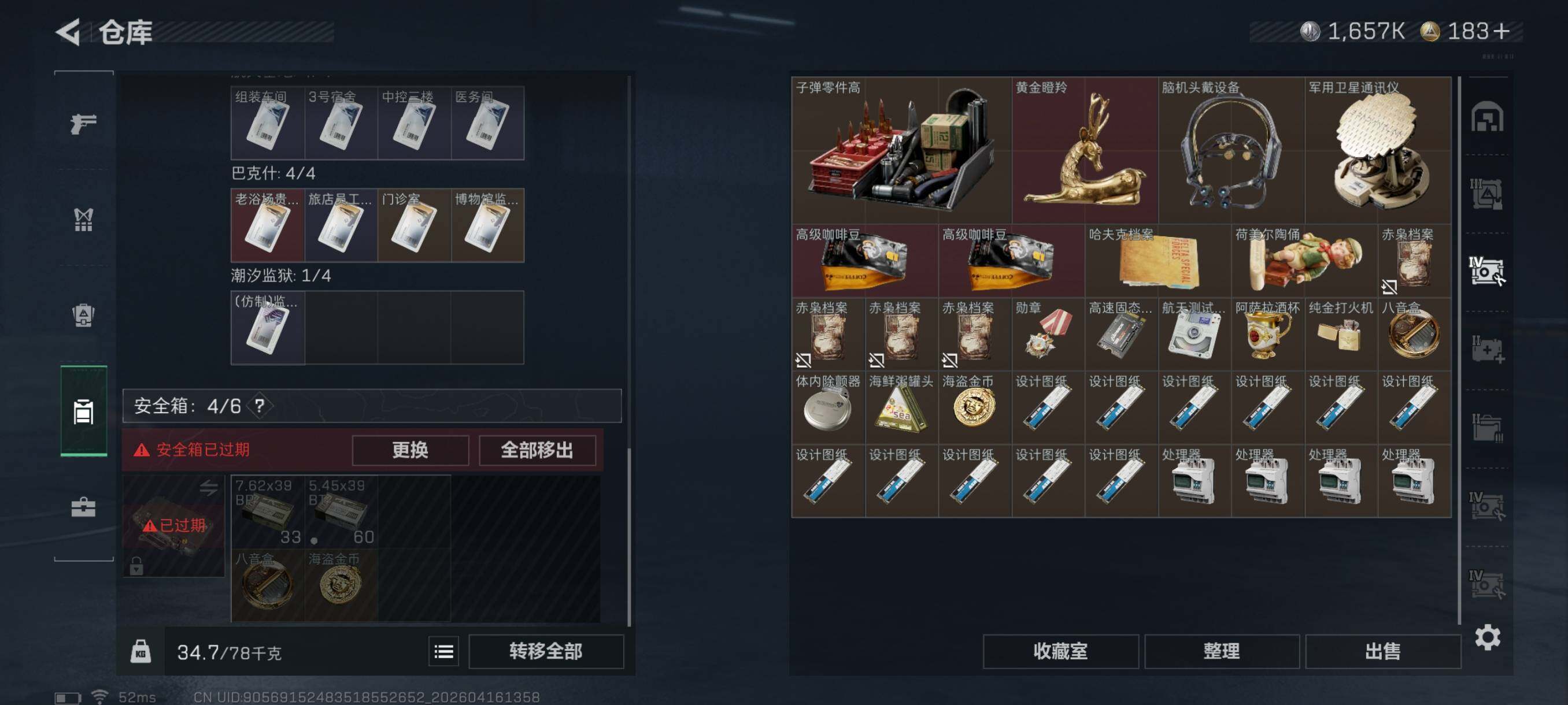 SJZCMW4106298三角洲行动账号详情图19