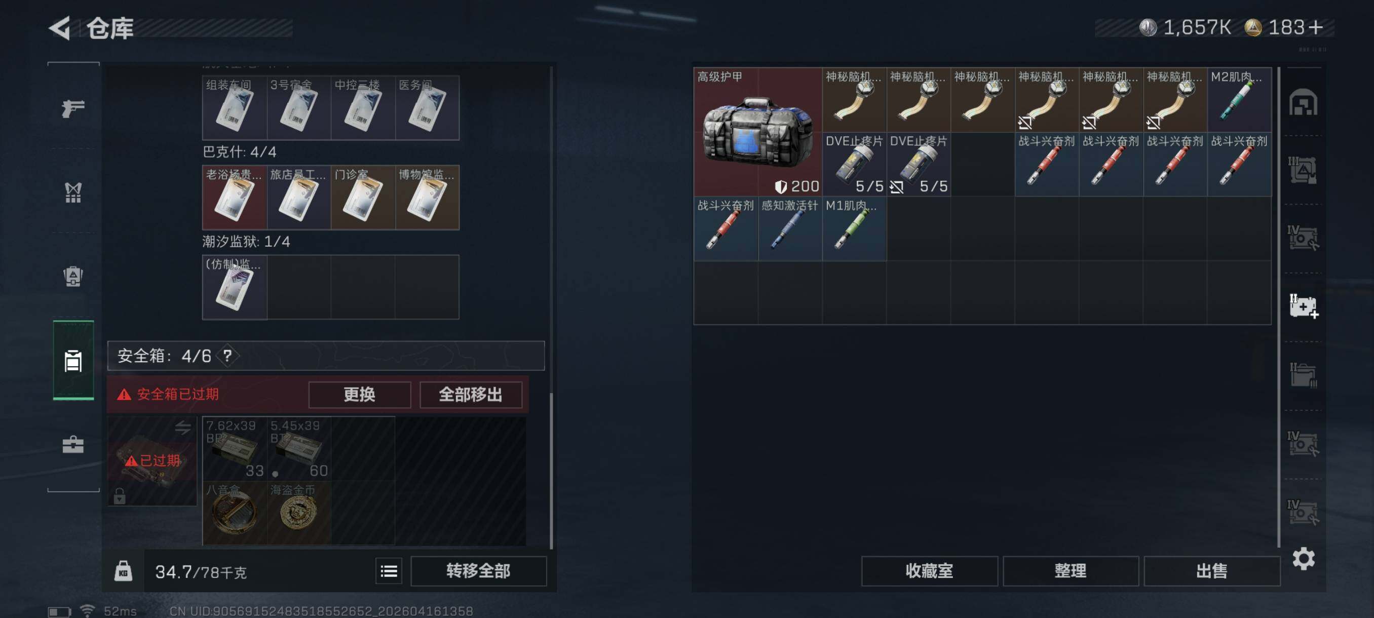 SJZCMW4106298三角洲行动账号详情图20