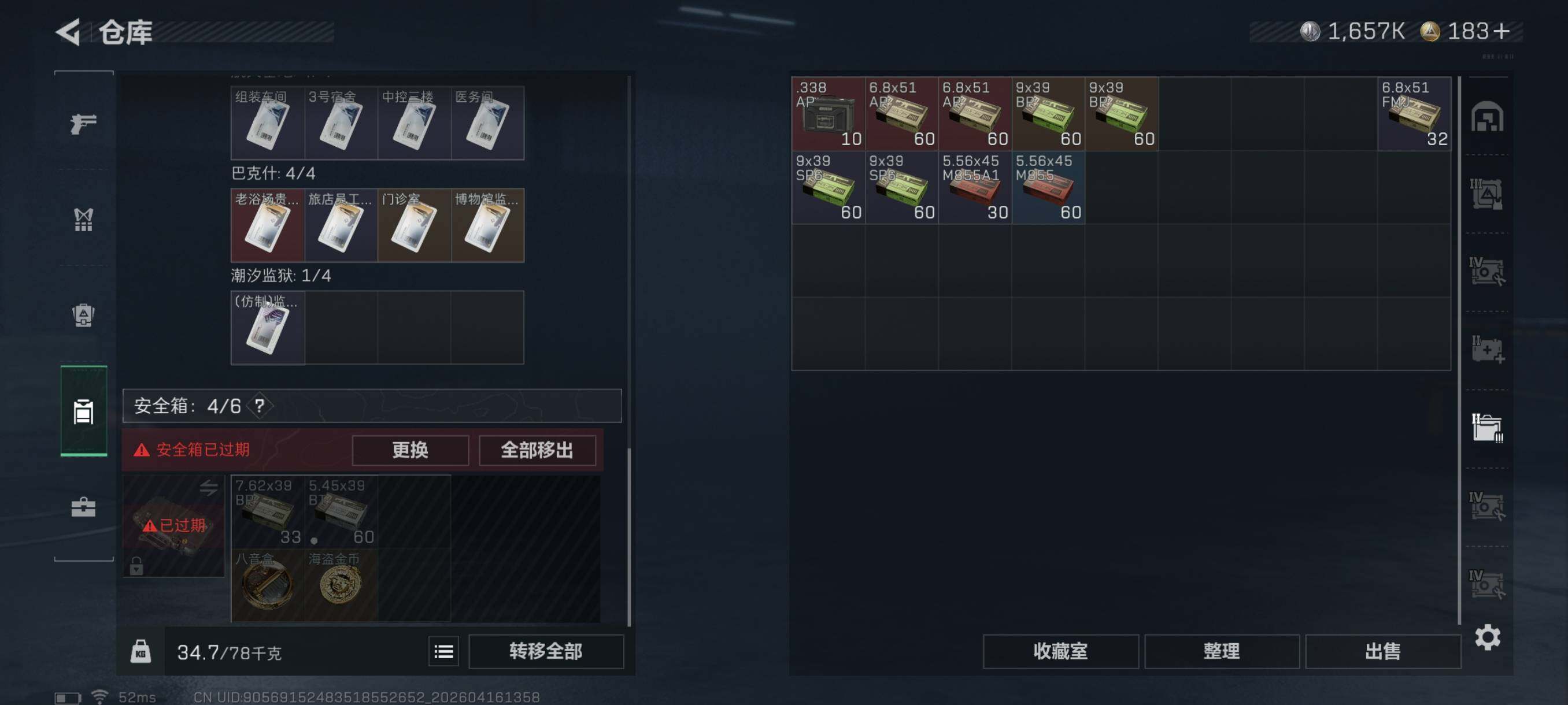 SJZCMW4106298三角洲行动账号详情图21