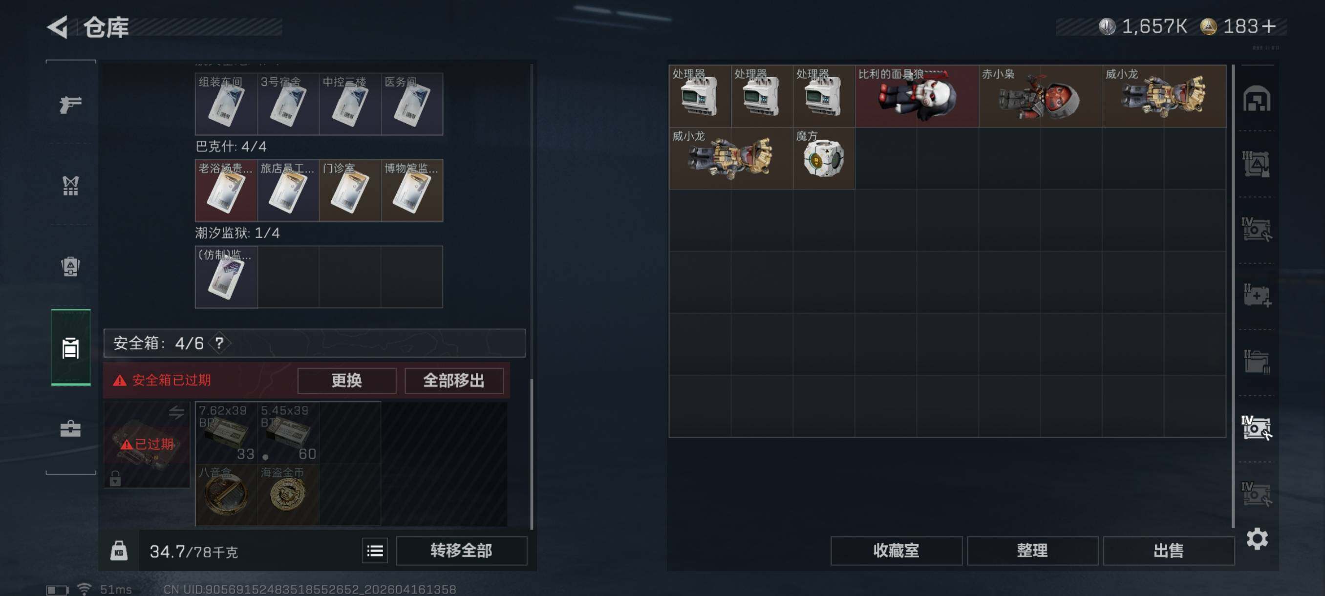 SJZCMW4106298三角洲行动账号详情图22