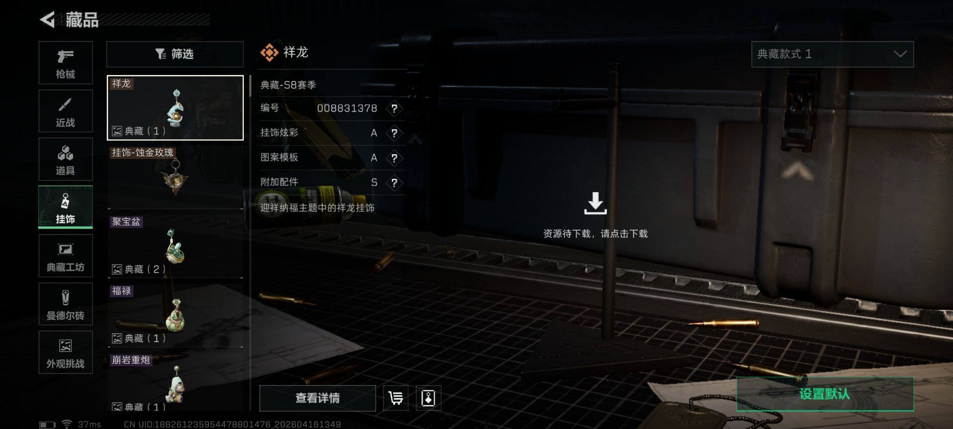 SJZEY4100447三角洲行动账号详情图7 SJZEY4100447三角洲行动账号详情图7