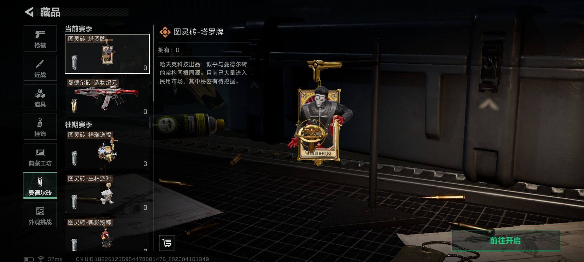 SJZEY4100447三角洲行动账号详情图10 SJZEY4100447三角洲行动账号详情图10