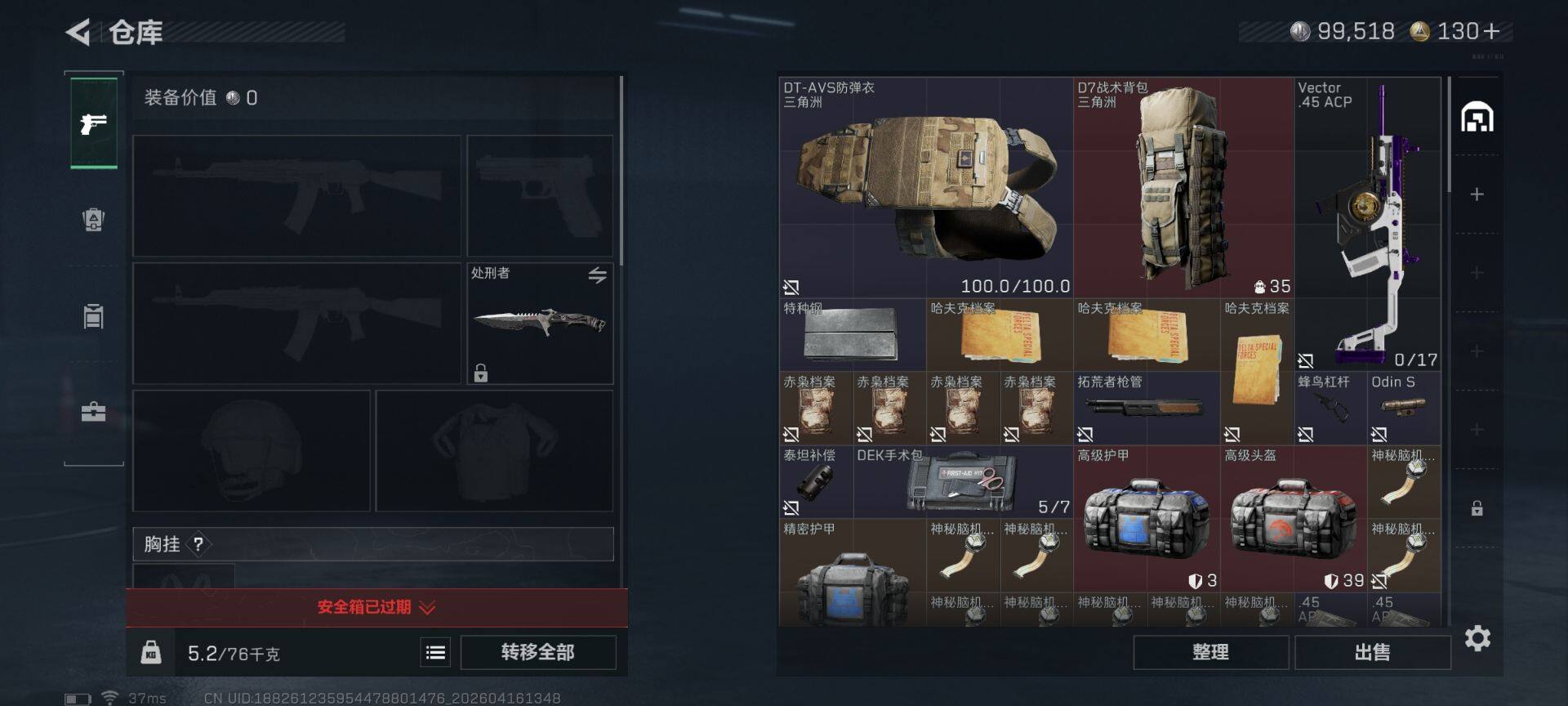 SJZEY4100447三角洲行动账号详情图11 SJZEY4100447三角洲行动账号详情图11