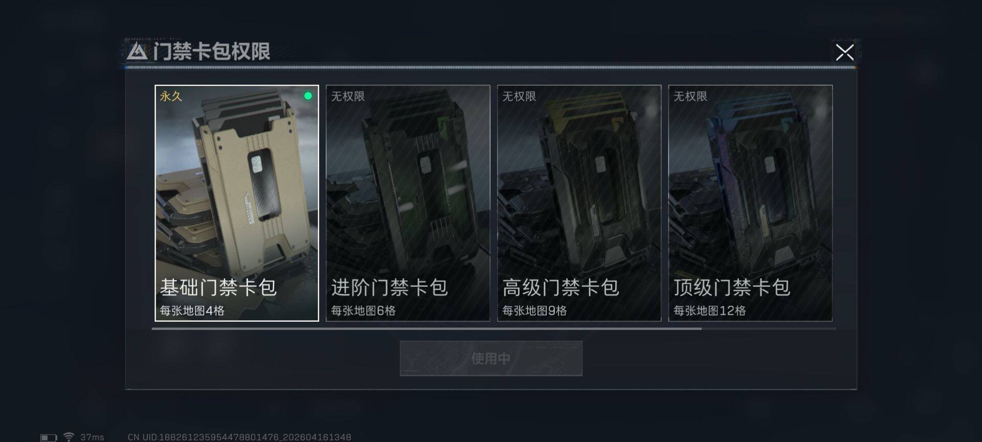 SJZEY4100447三角洲行动账号详情图13 SJZEY4100447三角洲行动账号详情图13