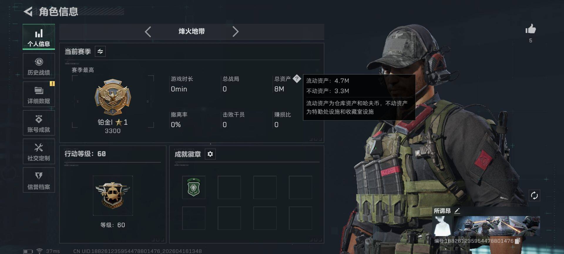 SJZEY4100447三角洲行动账号详情图5 SJZEY4100447三角洲行动账号详情图5