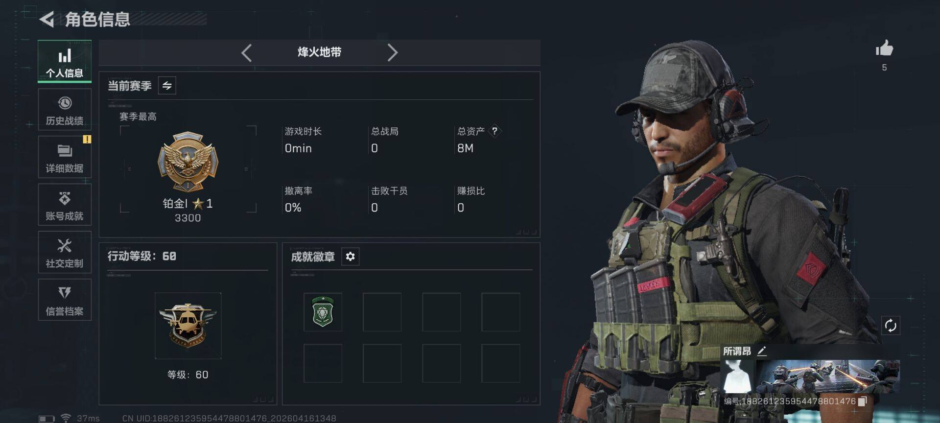 SJZEY4100447三角洲行动账号详情图4 SJZEY4100447三角洲行动账号详情图4