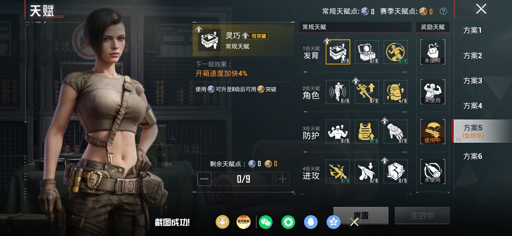 HPLX4181180和平精英账号详情图3