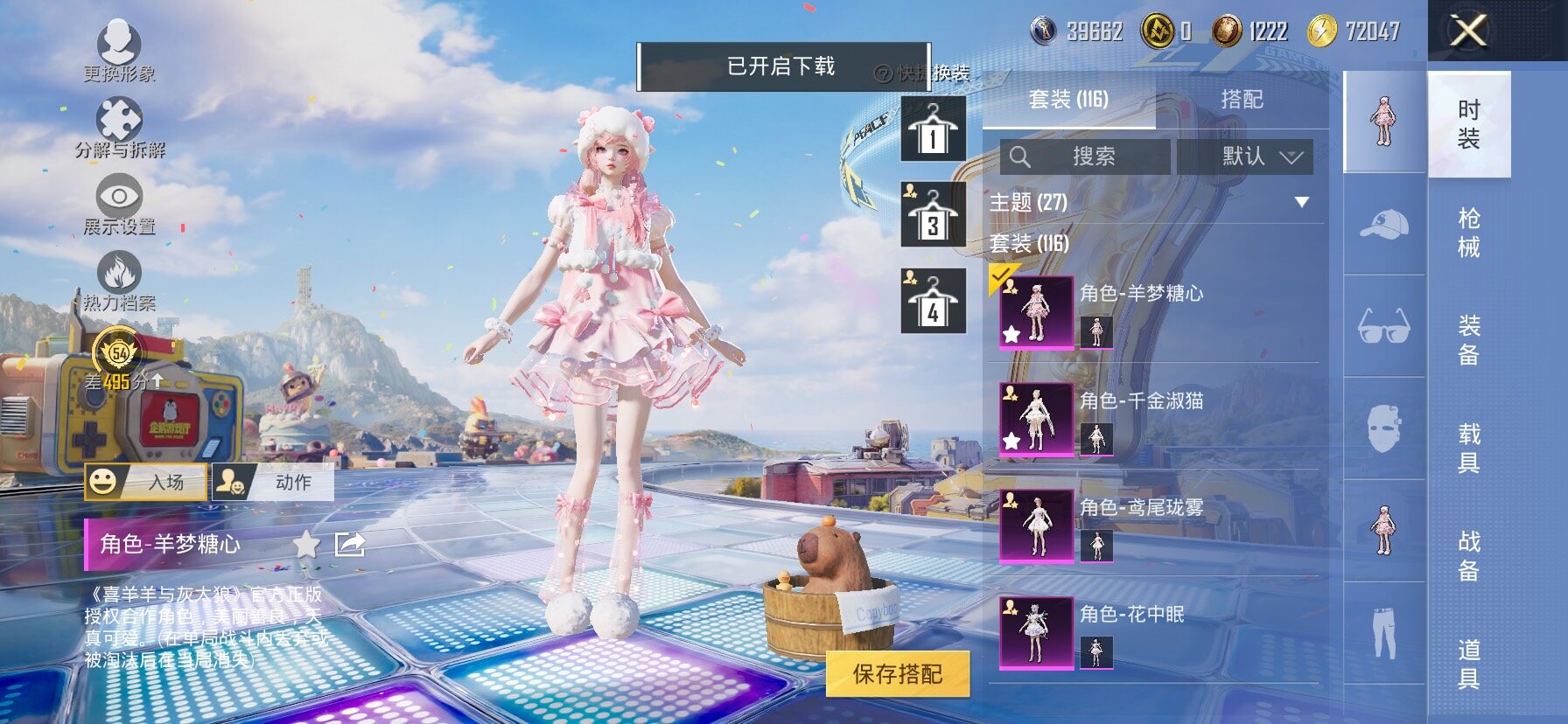 HPLX4181180和平精英账号详情图5