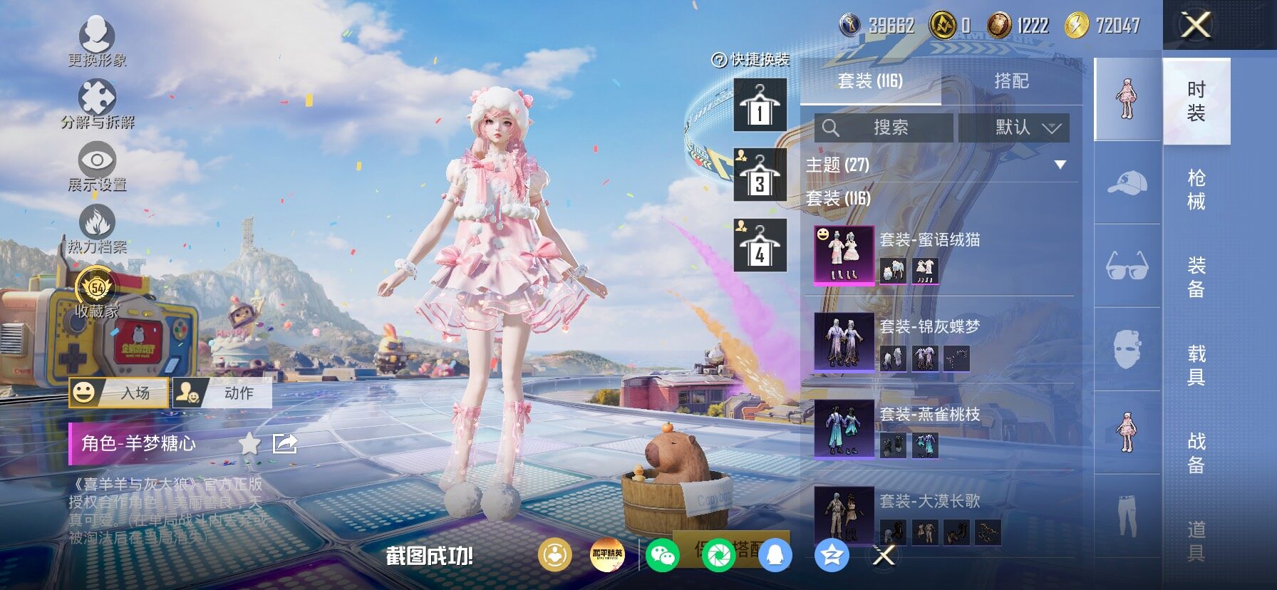 HPLX4181180和平精英账号详情图6