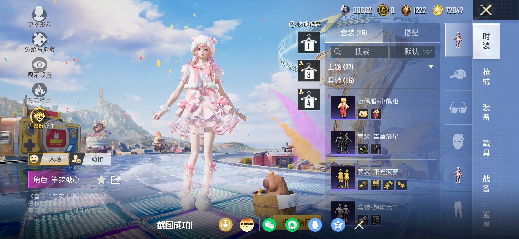 HPLX4181180和平精英账号详情图8