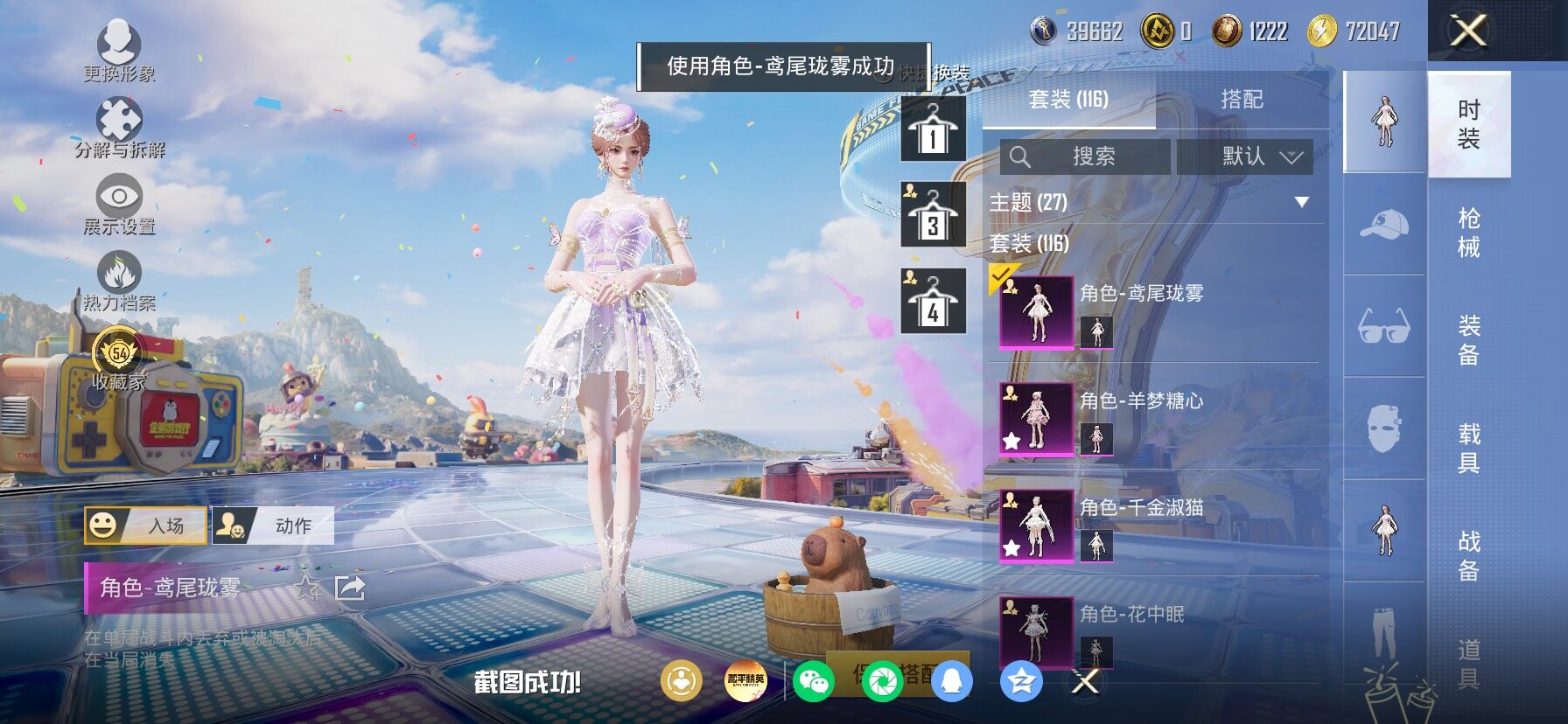 HPLX4181180和平精英账号详情图11