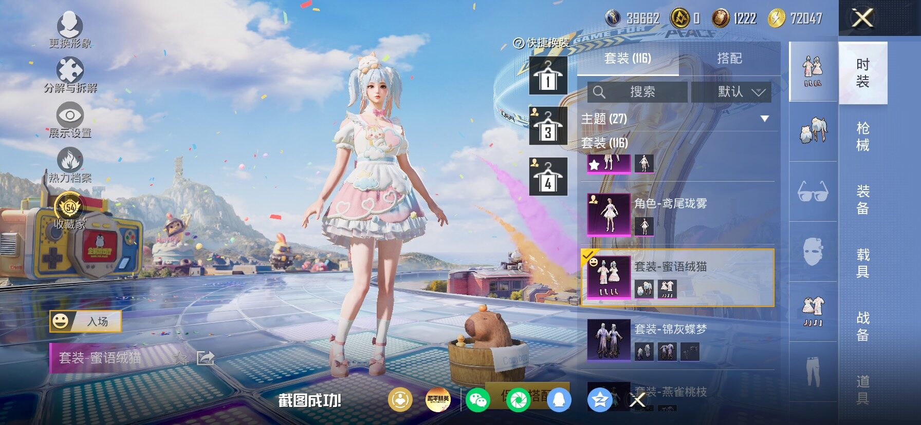 HPLX4181180和平精英账号详情图12