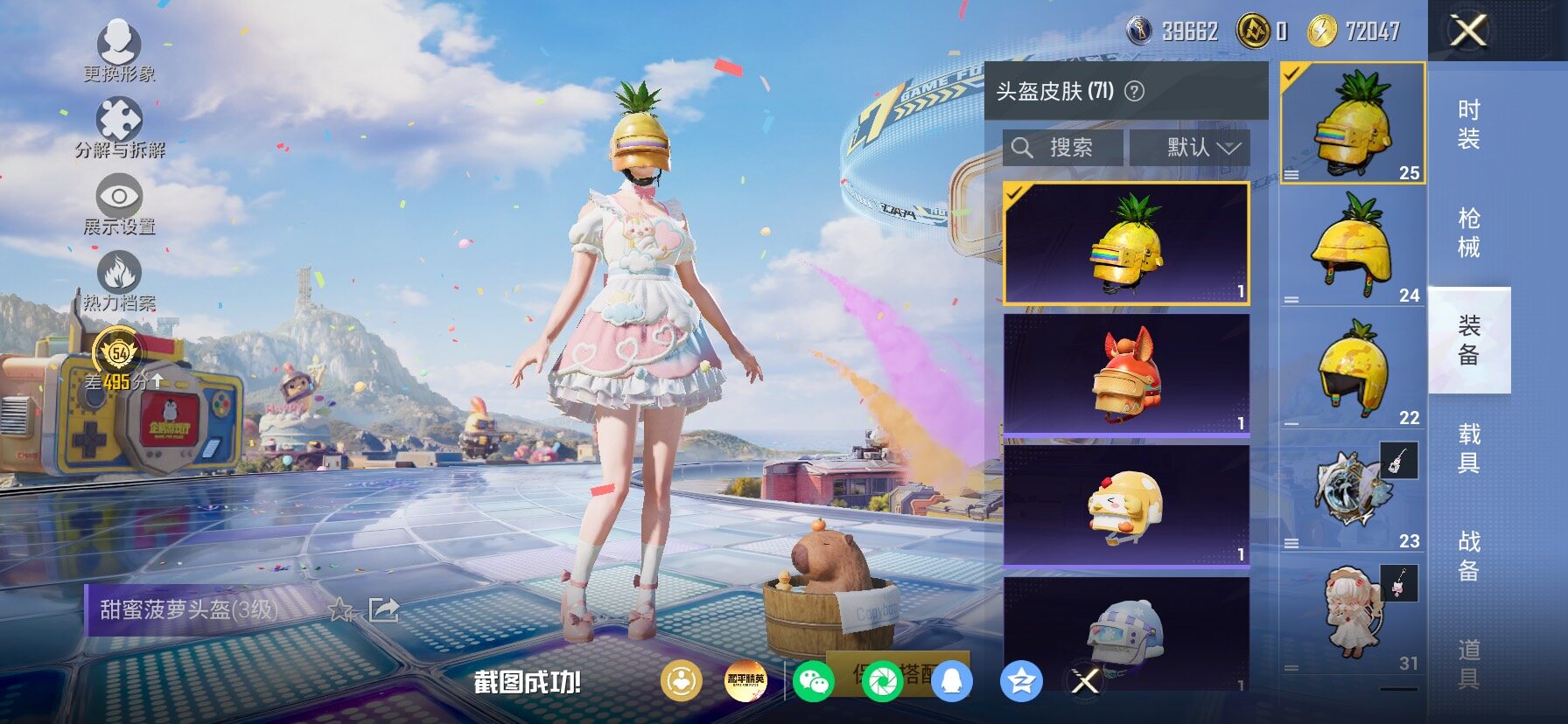 HPLX4181180和平精英账号详情图14