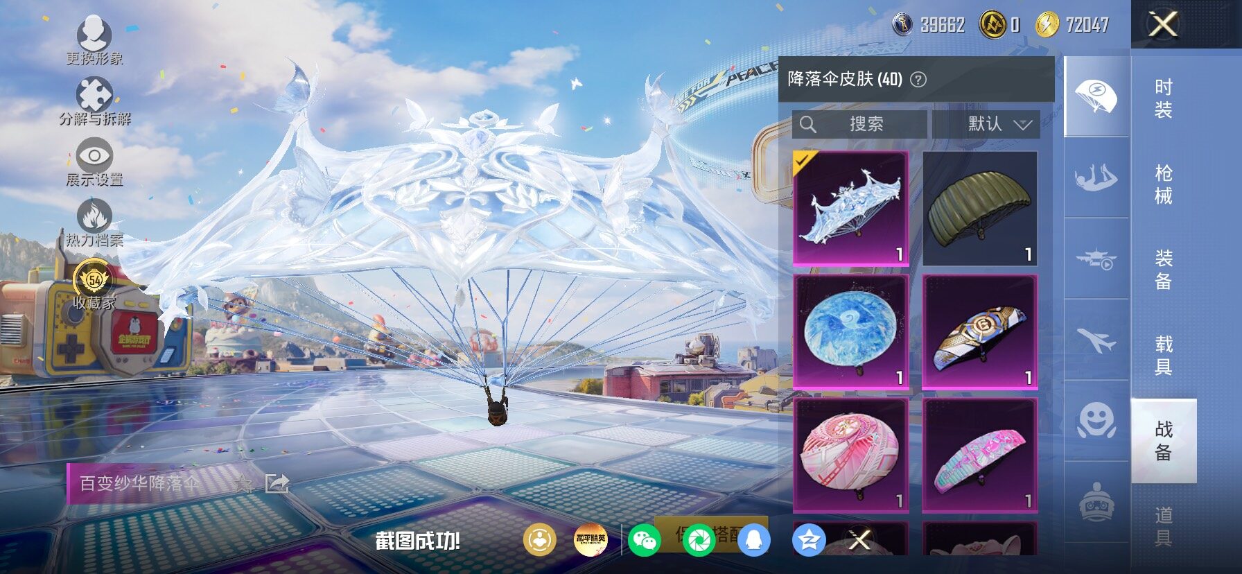 HPLX4181180和平精英账号详情图16