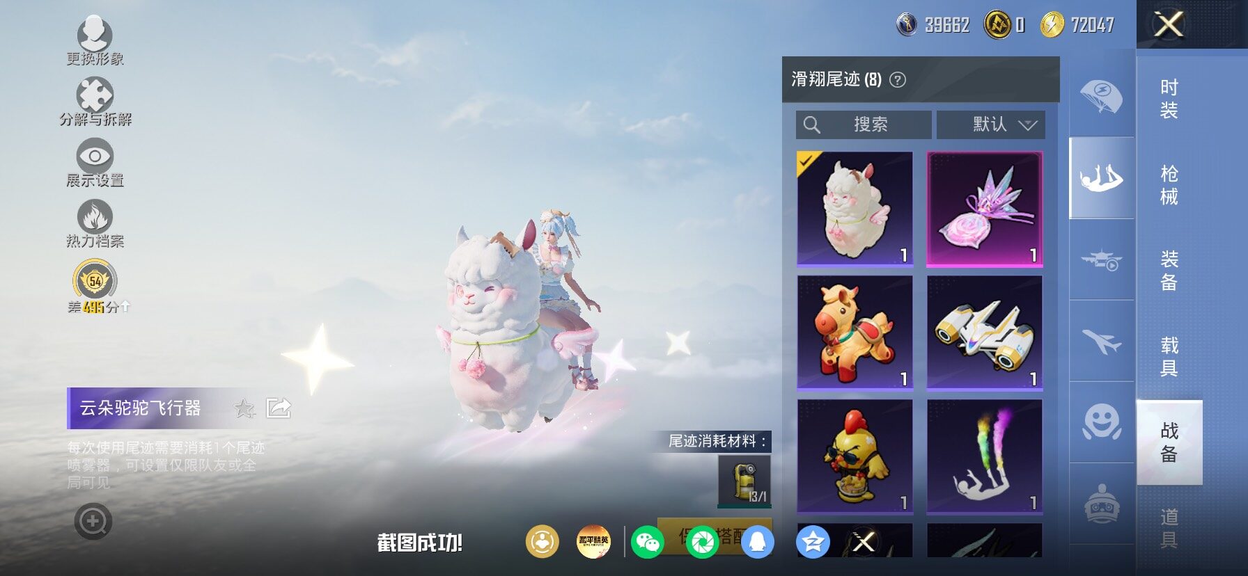 HPLX4181180和平精英账号详情图17