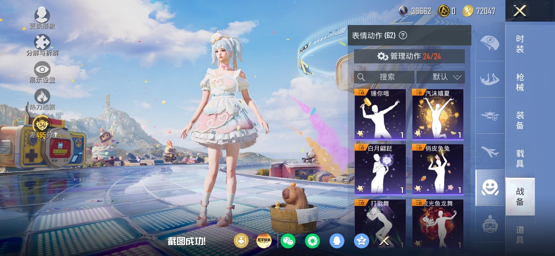 HPLX4181180和平精英账号详情图18