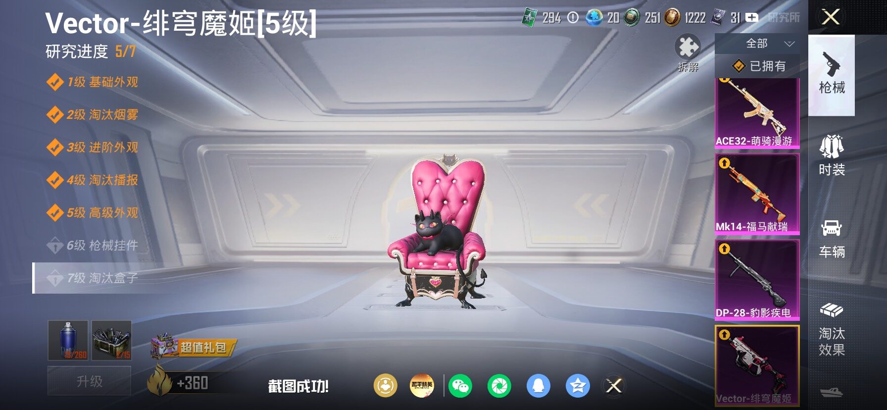 HPLX4181180和平精英账号详情图19